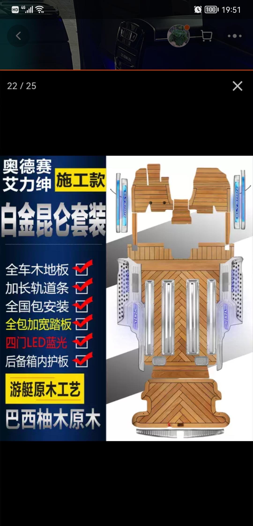 本田奥德赛 太家给个意见，是装木地板好，还是360软包好。，木地板用久了会出出现异响吗，还有耐不耐磨，一直在纠结中