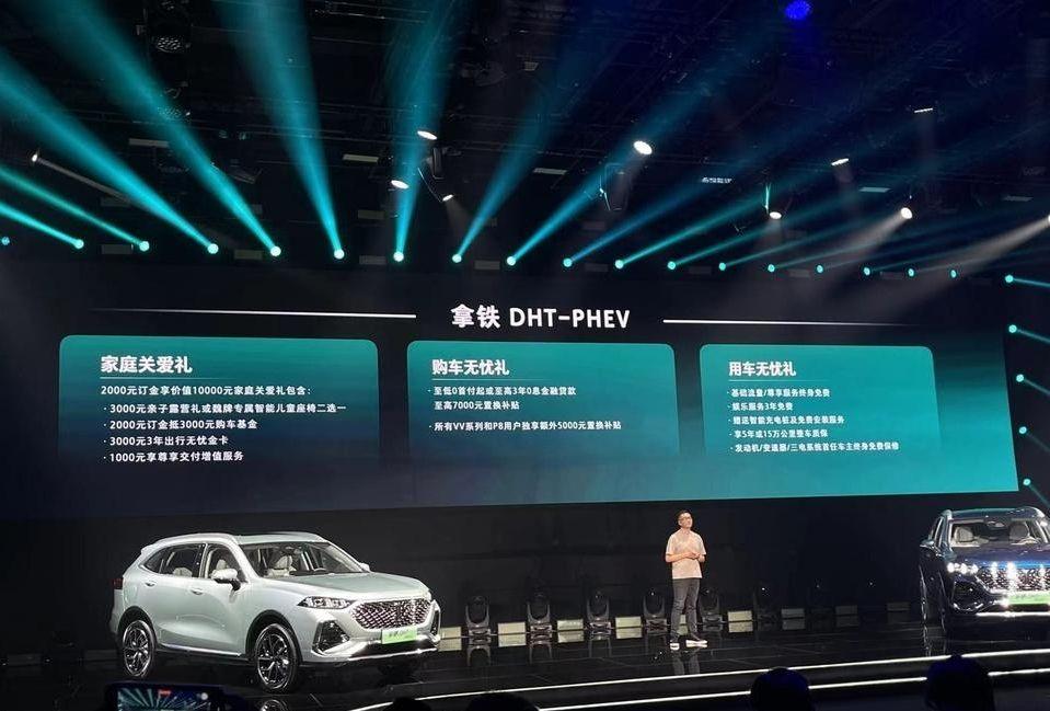 魏牌拿铁DHT-PHEV 有没有懂哥回复下，拿铁DHT~PHEV和拿铁DHT（两款都是超大杯）有什么差别？今天下班发现P