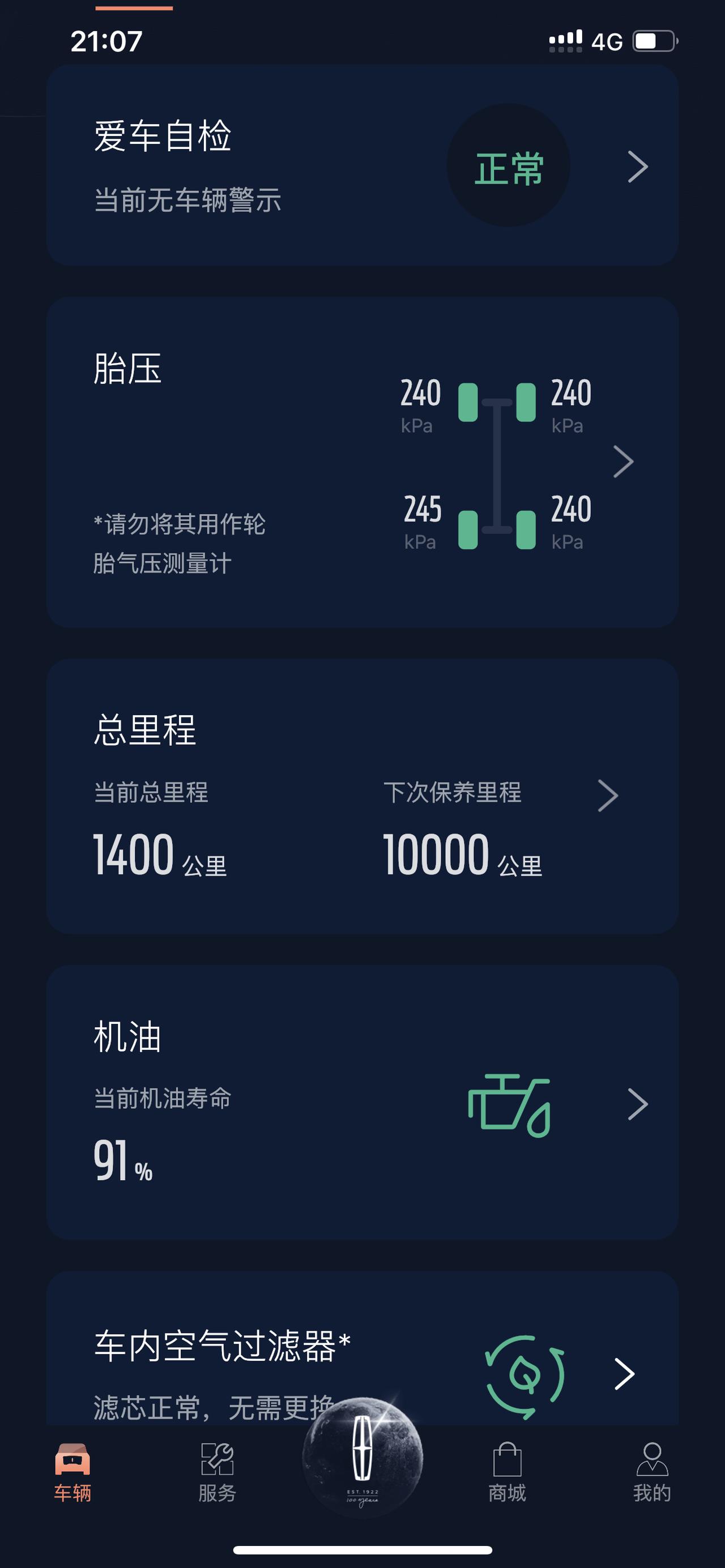 林肯冒险家 大佬们，我刚提车不到1个月，开了一1400公里，让加92，我一直➕的95，会影响发动机吗
