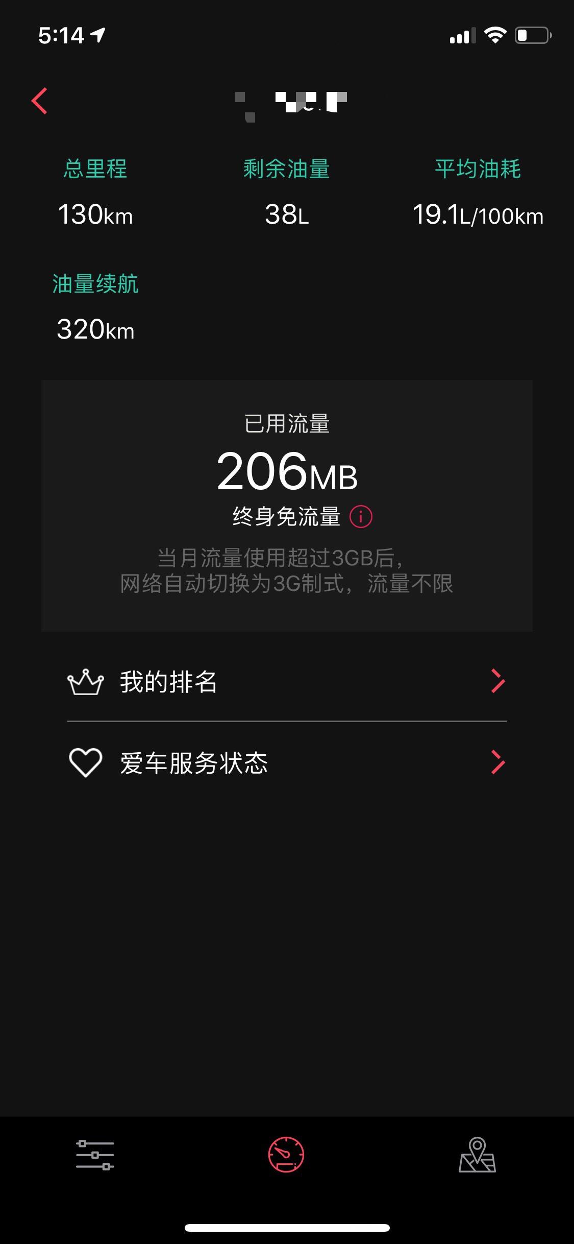 领克02 重新设置了油耗还是这样子，我很慌阿。还有各位铁子转速高吗？我的怠速都1100转，开起来一档上二挡三挡都2200