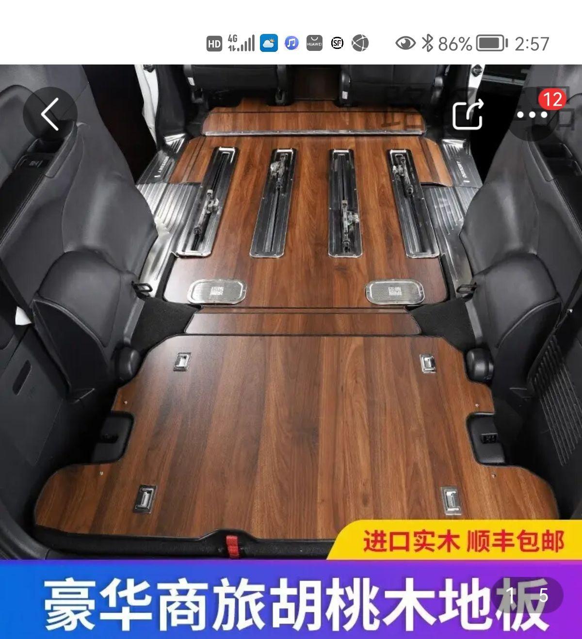 本田奥德赛 大家说奥得赛地板是铺实木还是复合地板，第一个是实木胡桃木，第二个是复合胡桃木地板。求解答！