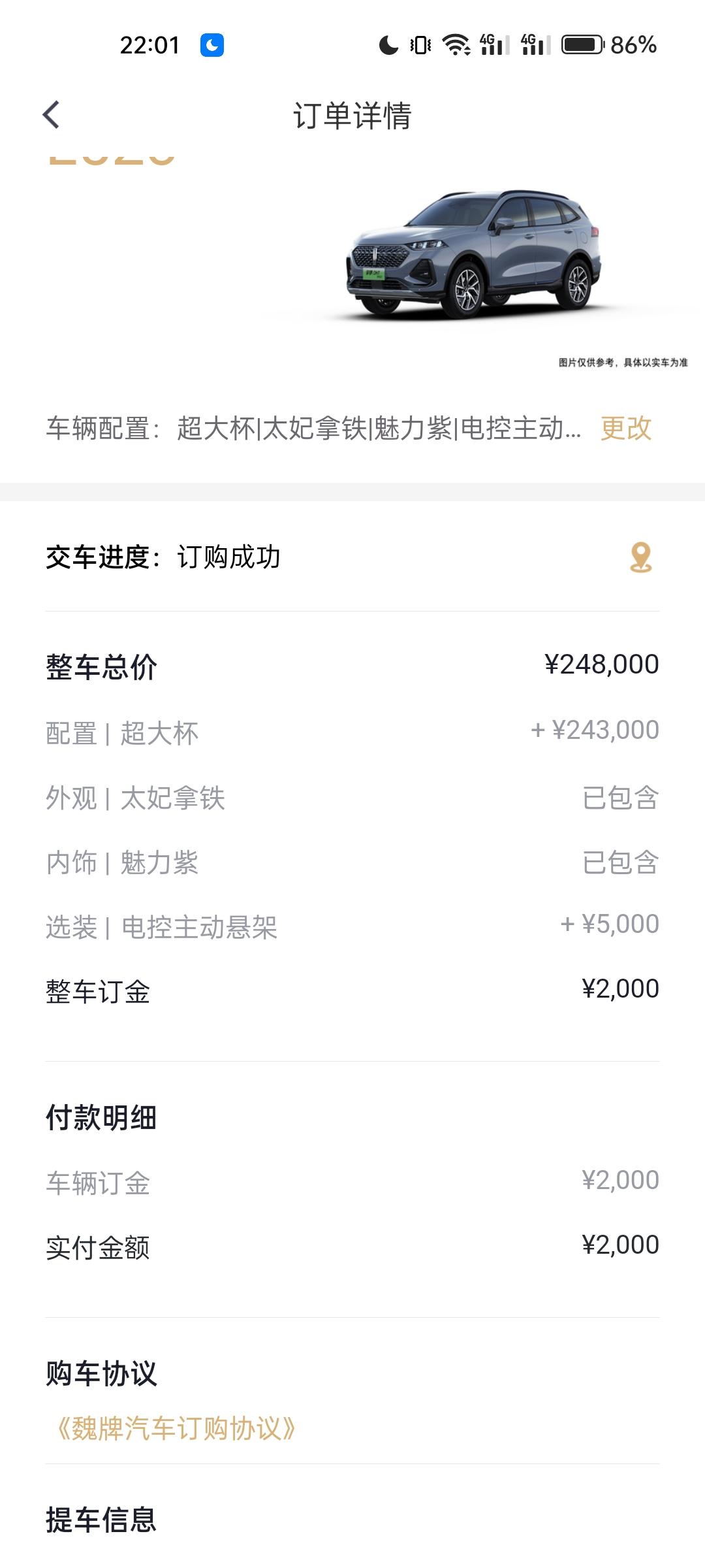 魏牌拿铁DHT-PHEV 加装的电控悬挂质保期多久？官方能解答下吗