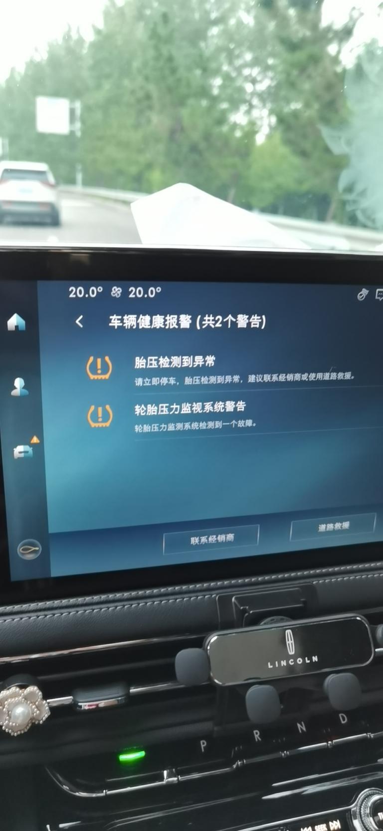 林肯冒险家 今天停下车就这样了？  心里有点慌