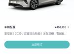 蔚来ET7 蔚来et7能讲价吗……就是买只能按照蔚来app上的价格买吗，一分便宜不了？各位大哥来解解惑