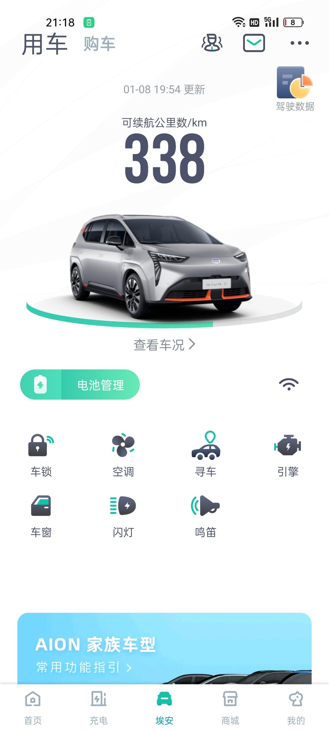 埃安AION Y 哪位大神知道12590这款不拿车钥匙只用手机可以开车吗？？？？