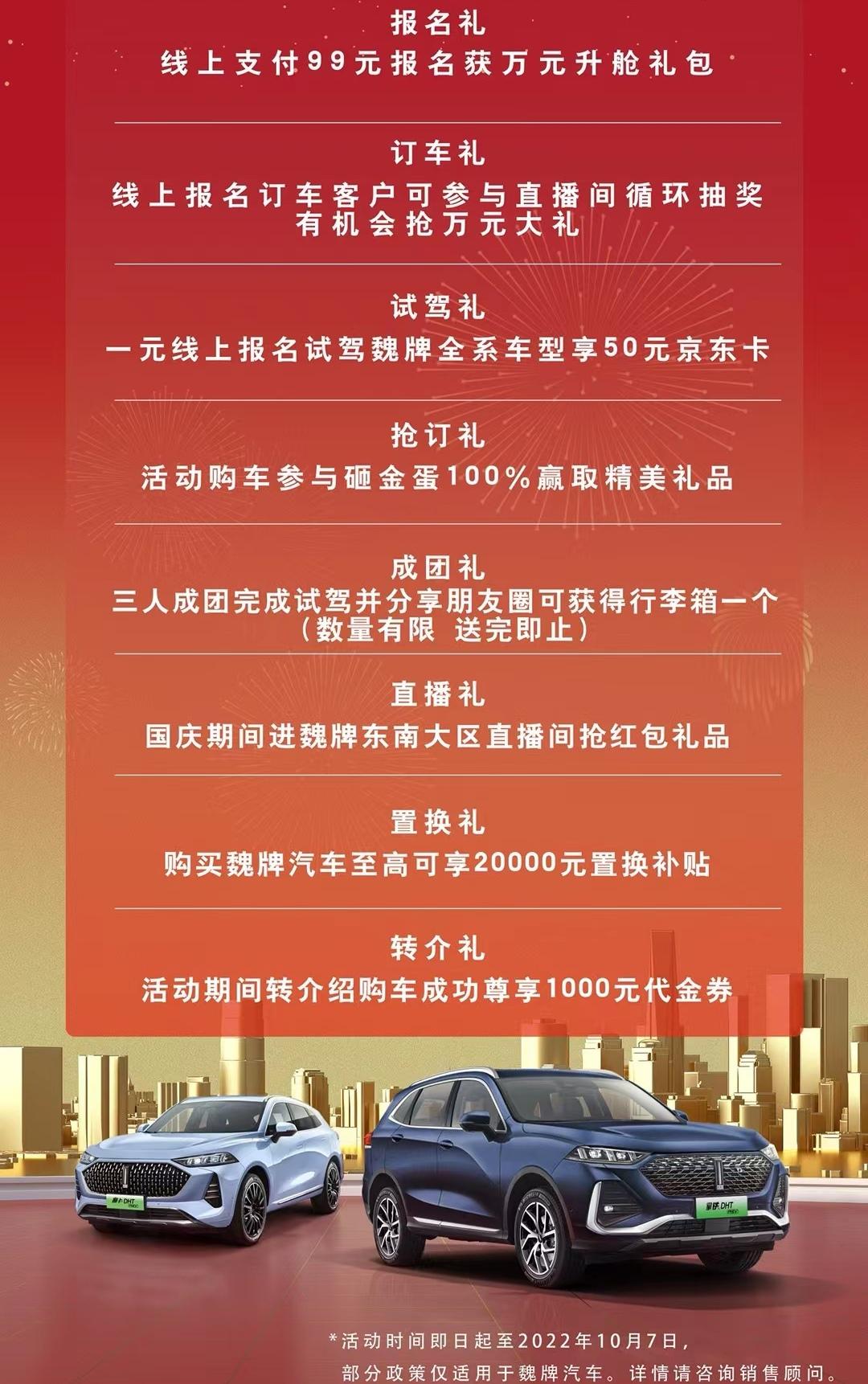 魏牌拿铁DHT-PHEV 刚买完拿铁PHEV，就出了2万置换补贴。我们只有1万，买早了？会补吗？