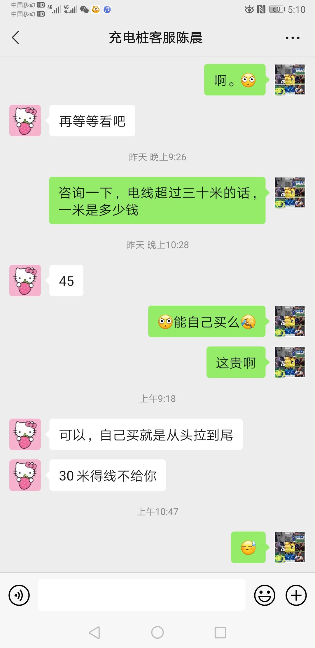 埃安AION Y 关于充电桩安装咨询客服，安装只送30米，如果自己买线，三十米都不送，这是霸王条款么？大家有安装的，是什