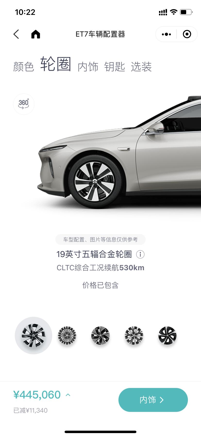 蔚来ET7 各位大佬，如果抛开外观来说，有必要选20寸轮圈吗？ 标配的轮圈是不是相对最实用啊？ 还有轮胎的话, et7用