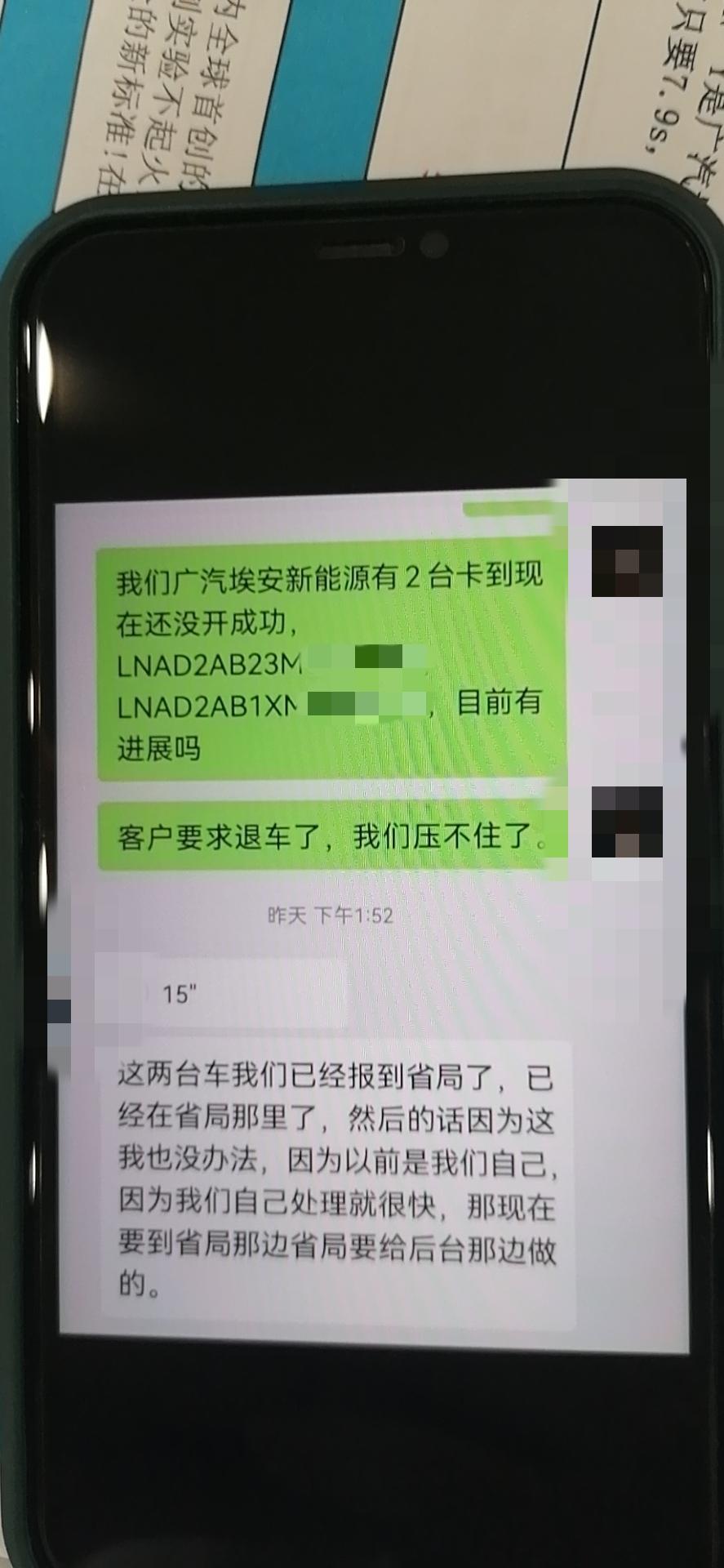 埃安AION Y 6月23日app订车，埃安y70智领版，8月6日到店，由于刚好星期五，告知8月9日才可以上牌，到了8月