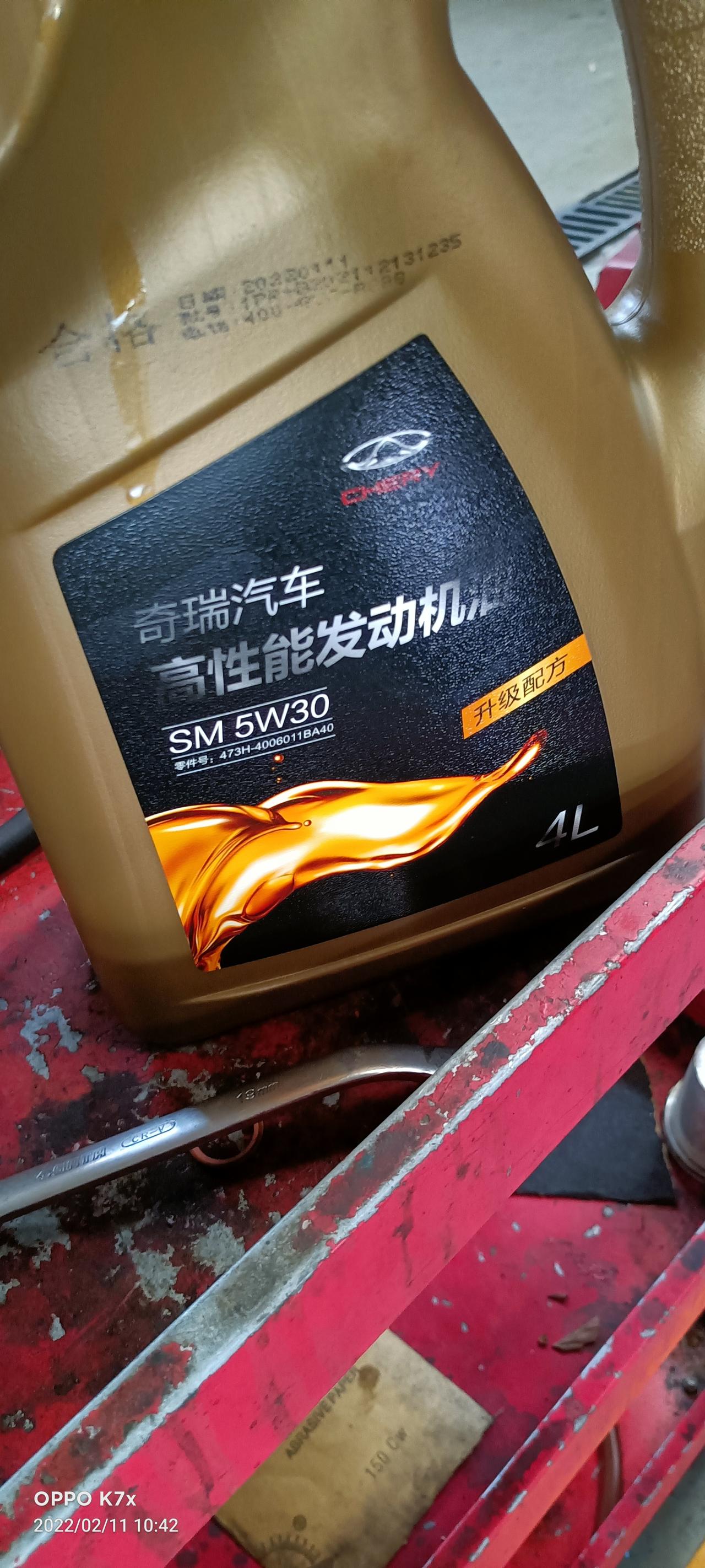 奇瑞艾瑞泽5 今日去首保免费机油是换这个的！当然还有更好的不过都是要加钱！我见师傅换机油只换一桶(4L)，为什么有人说是