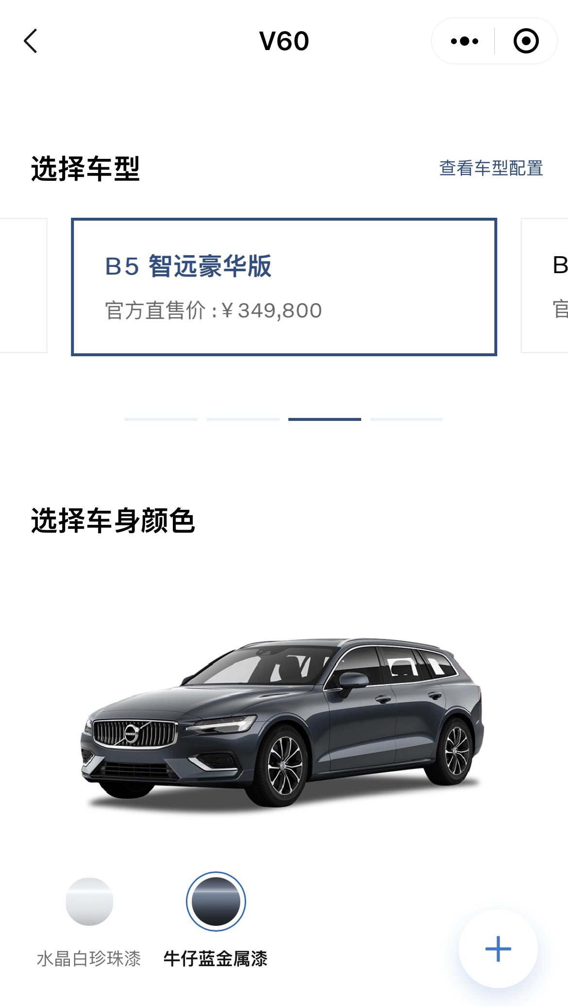 沃尔沃V60 关于2022 款V60颜色挺喜欢2022款的智远豪华款，但是发现沃世界小程序里面智远豪华的配色没有闪银灰，