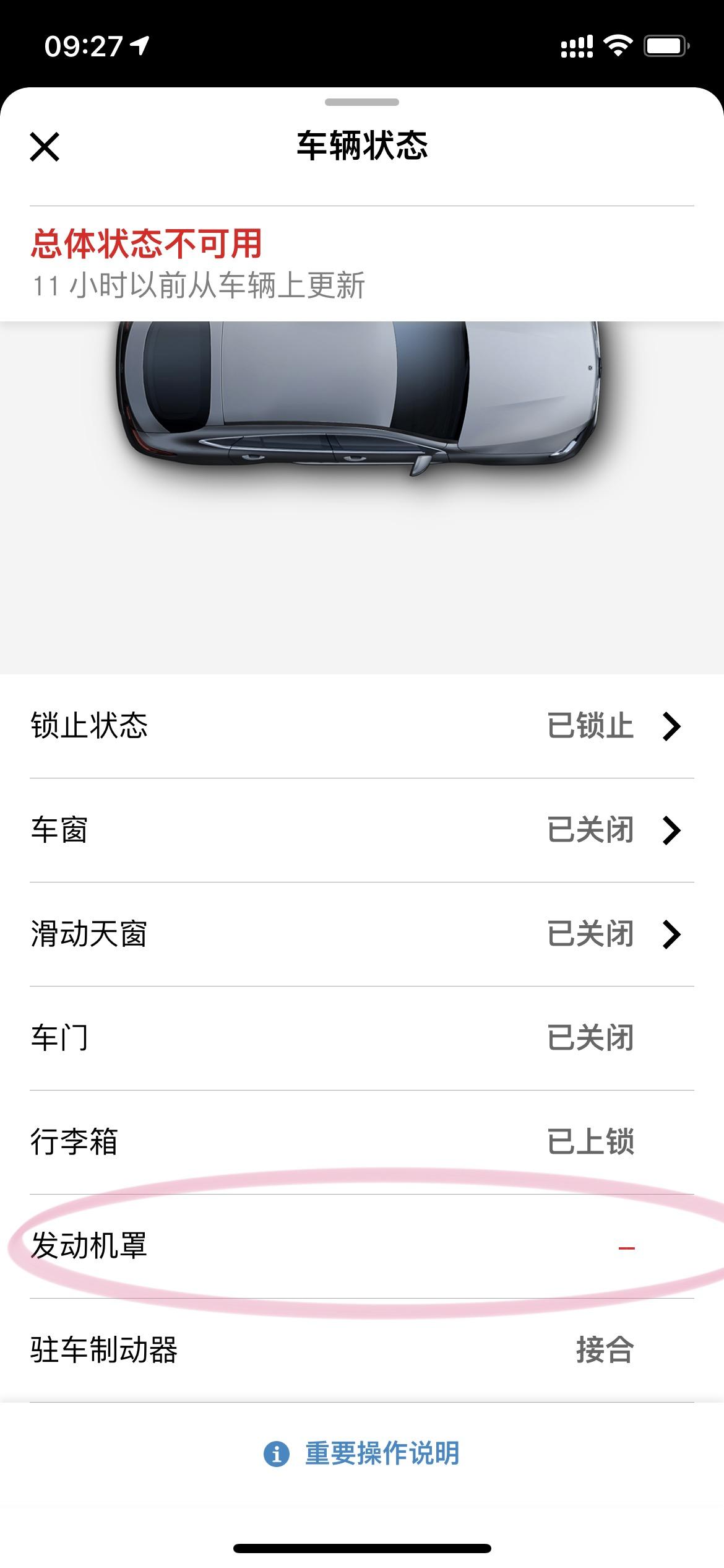 奔驰GLC轿跑 一直显示发动机罩这个状态 有人知道什么问题吗？