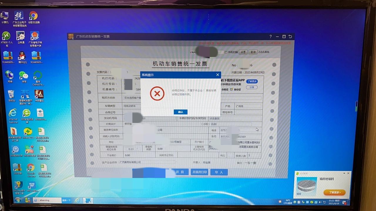 埃安AION Y 6月23日app订车，埃安y70智领版，8月6日到店，由于刚好星期五，告知8月9日才可以上牌，到了8月