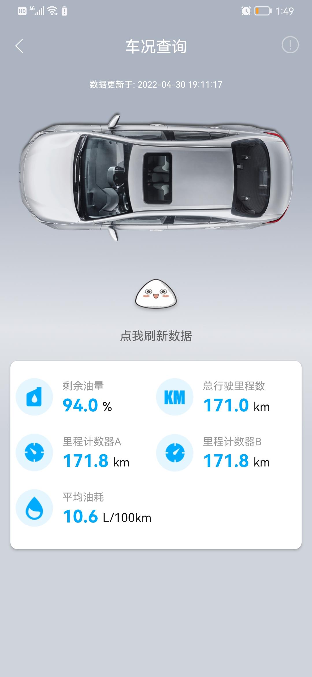 丰田威飒 两驱尊贵版，刚提车几天，为何我油耗这么多。我看其他人汽油版也在6.5到8左右
