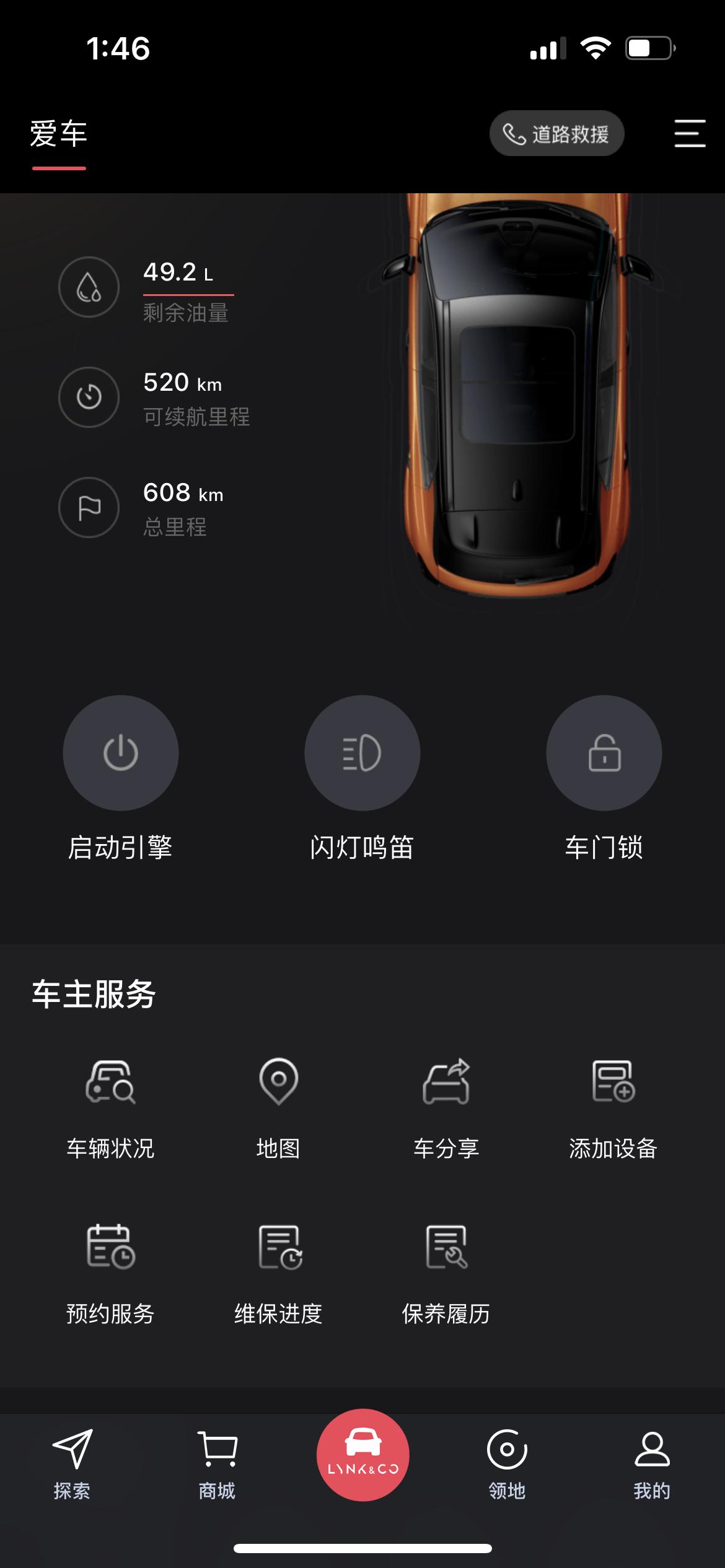 领克02 车友们，50L油续航只有520公里，正常吗？？