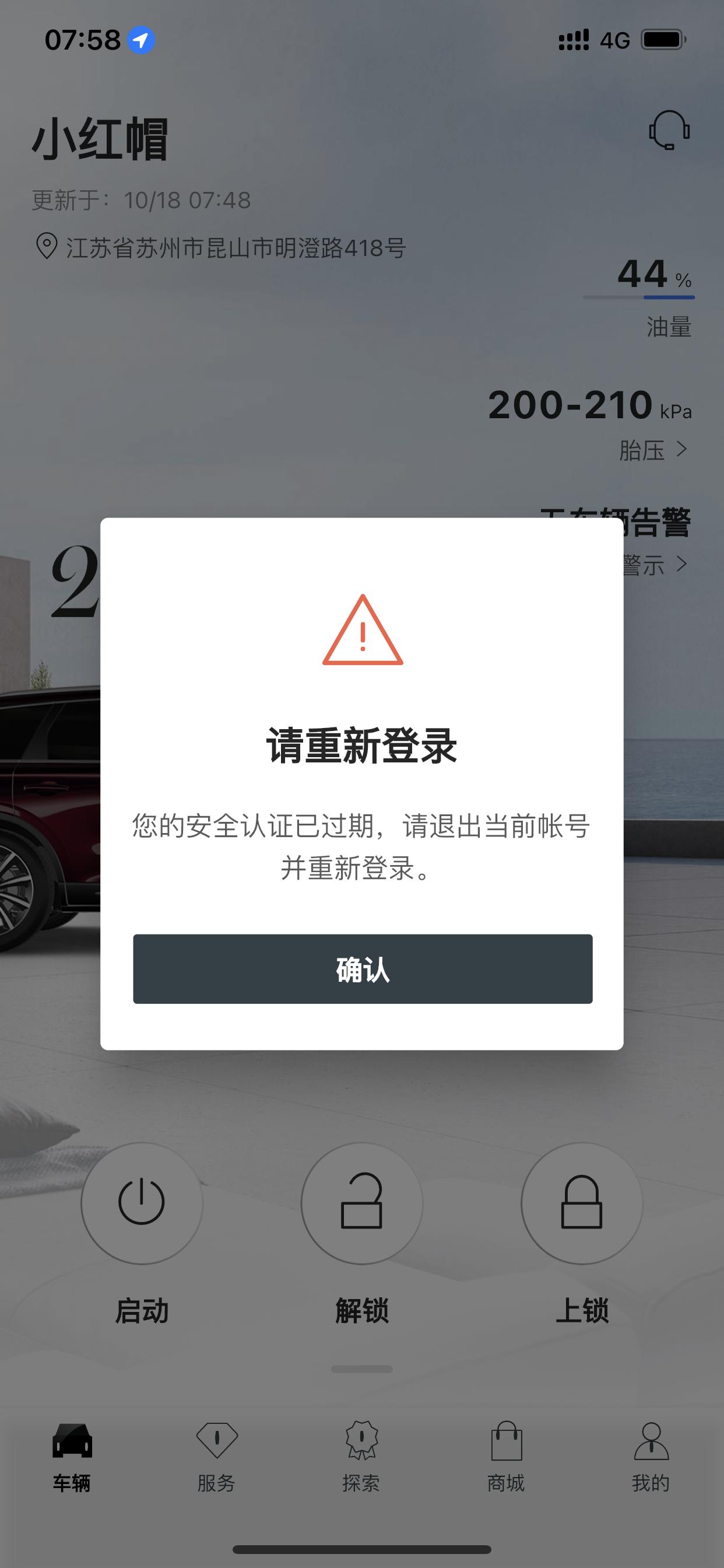 林肯冒险家 林肯之道这是什么情况？最近经常出现这种情况，我的是苹果手机，刚打开app时正常加载进去没问题，然后退出或锁屏