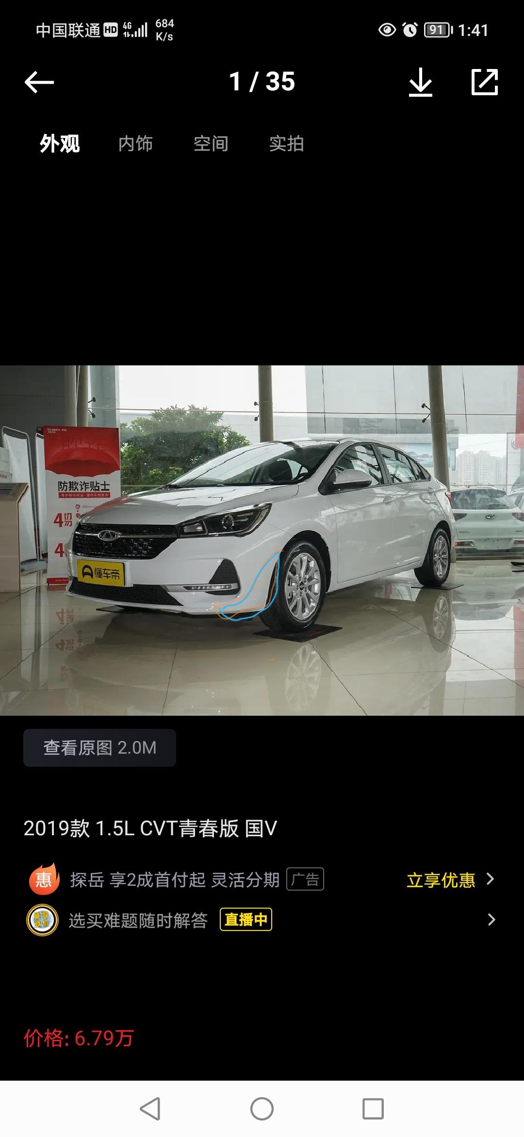 如图所示，请问这个位置被蹭下来了维修大概多少钱！艾瑞泽5的！