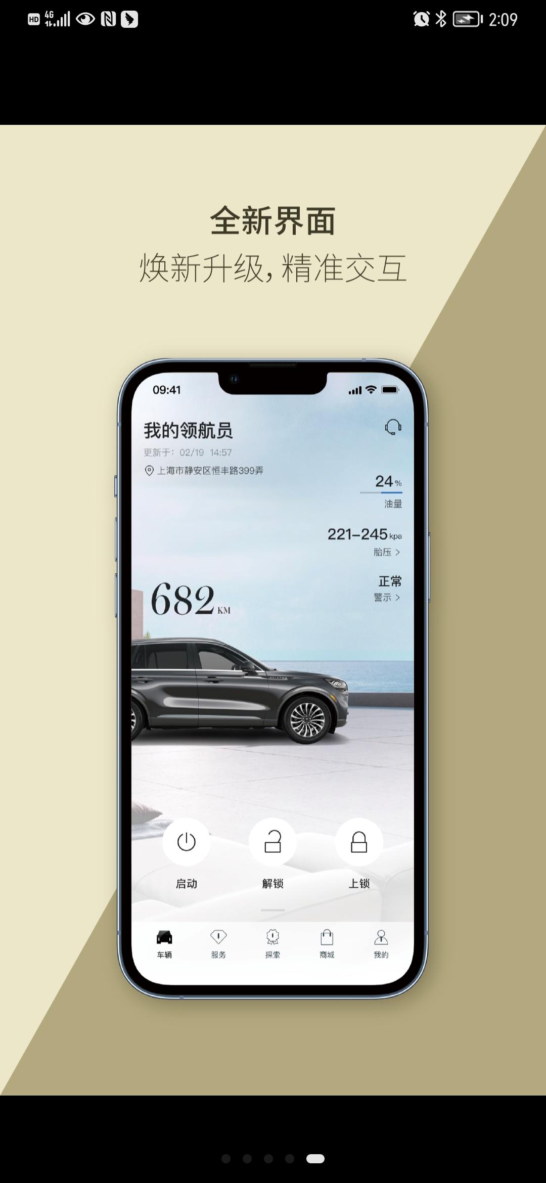 林肯冒险家 这是什么神车！