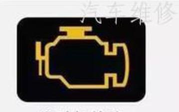 奇瑞艾瑞泽5 有没老司机知道这个灯亮了，应该怎么消除嘛？还是必须去修理厂。车也就放了一个多月吧，因为疫情就没来