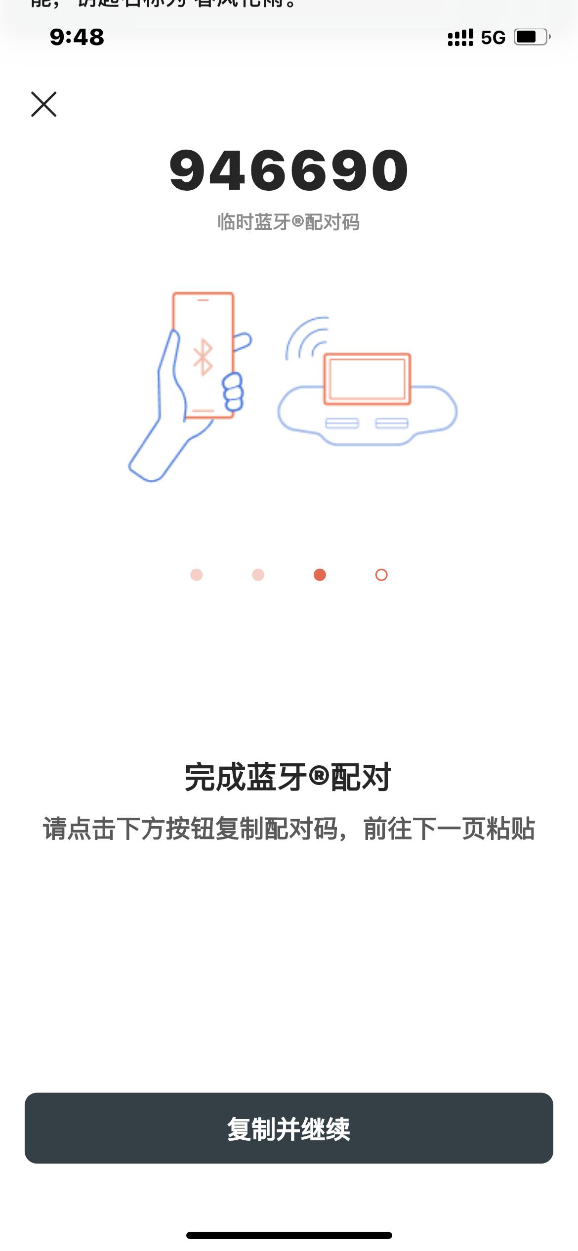 林肯冒险家 手机蓝牙钥匙怎么连接配对的啊，我弄了几次都没能成功