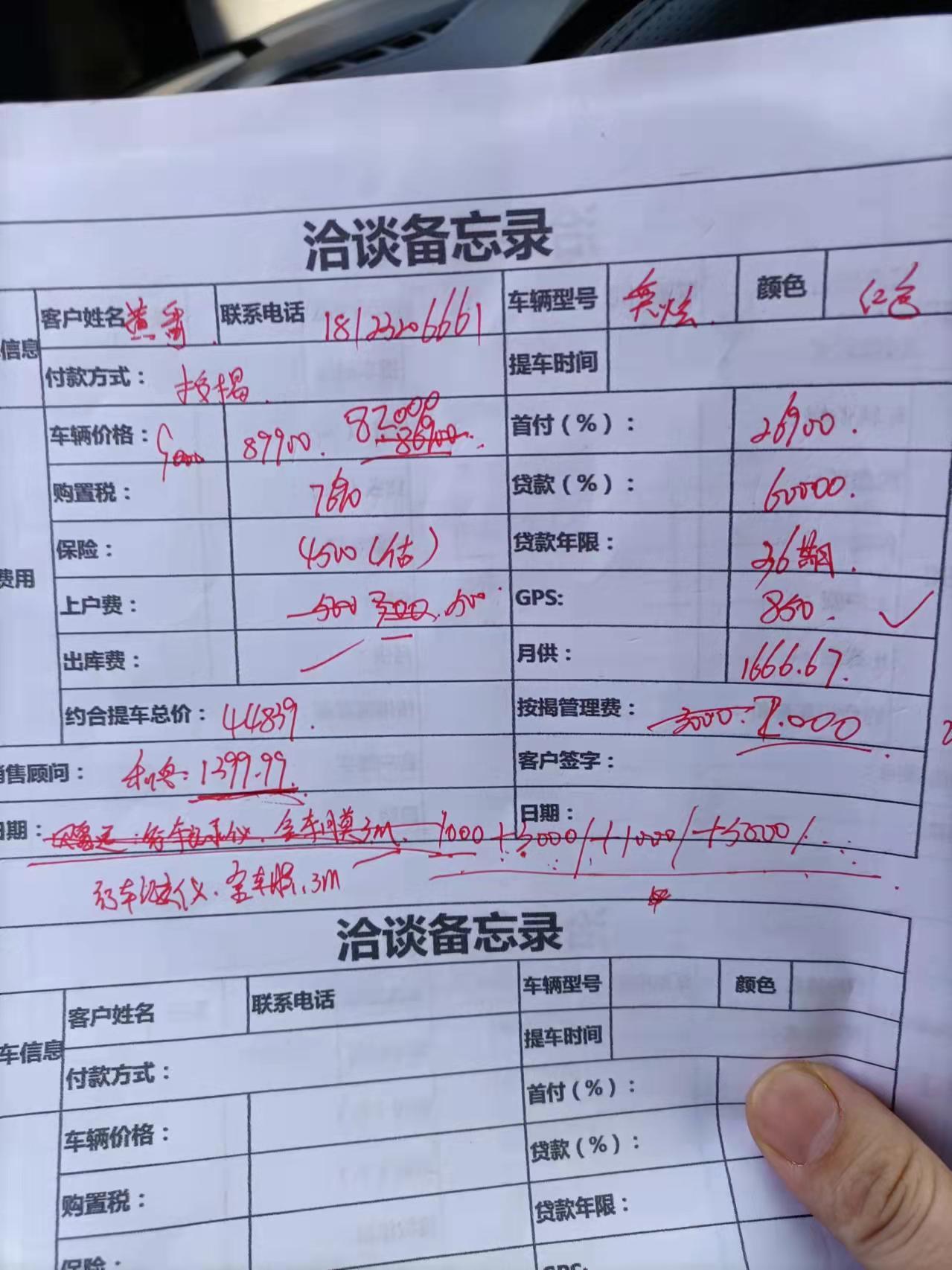 大哥大姐们，奕炫自动追猎骑士版，落地都什么价位呀？销售给我的单子，落地10.4。你们觉得怎么样，能下手吗？坐标四川达州。