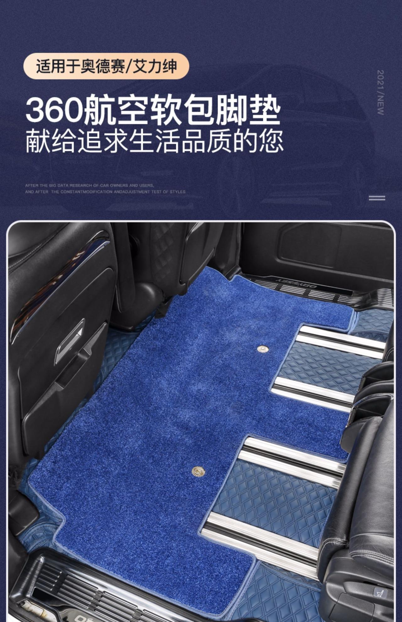 本田奥德赛 太家给个意见，是装木地板好，还是360软包好。，木地板用久了会出出现异响吗，还有耐不耐磨，一直在纠结中