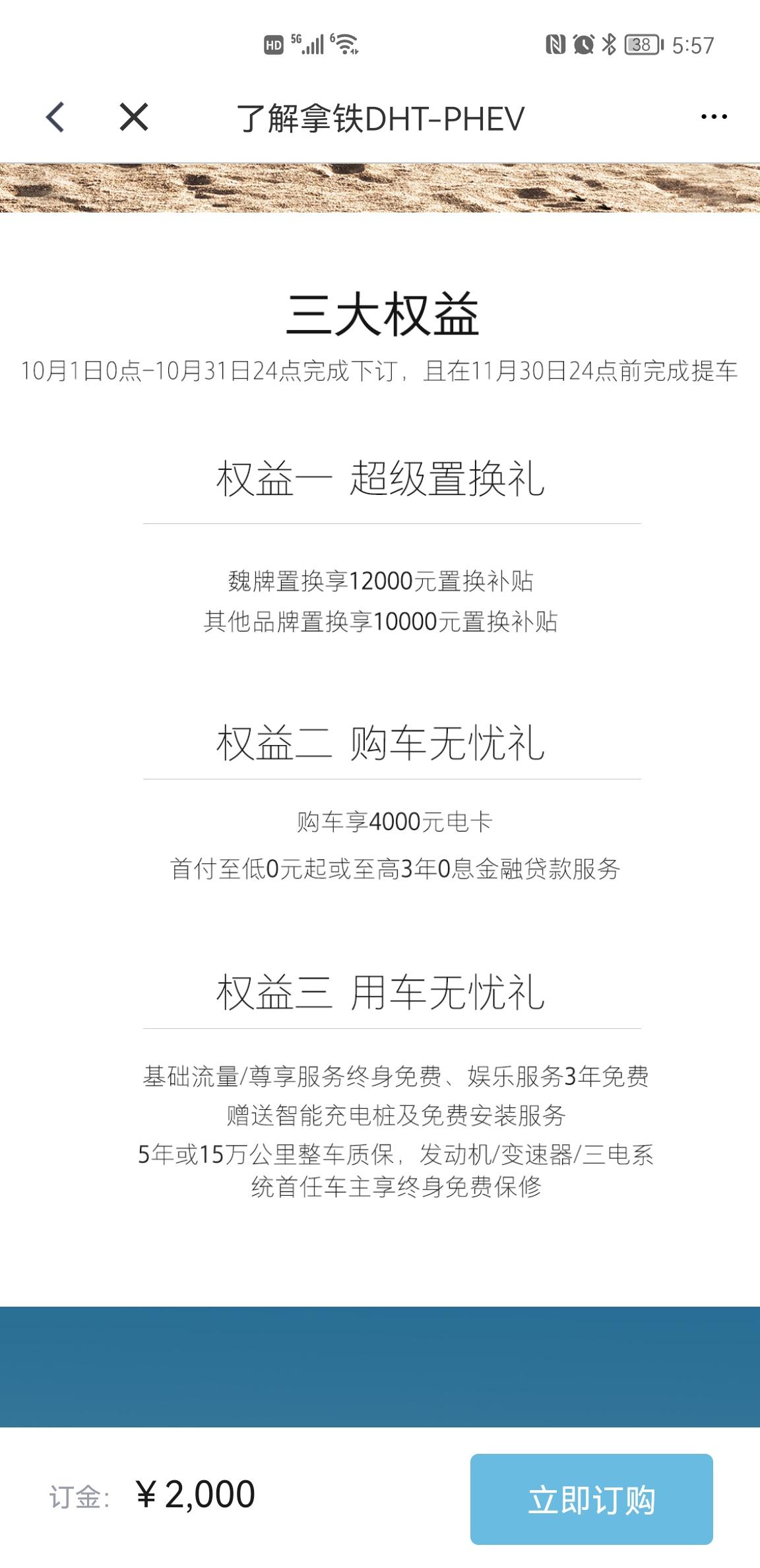 魏牌拿铁DHT-PHEV 上海。车到了，刚申请电表。请问后边还有哪些流程，分别耗时多久可以完全搞定。