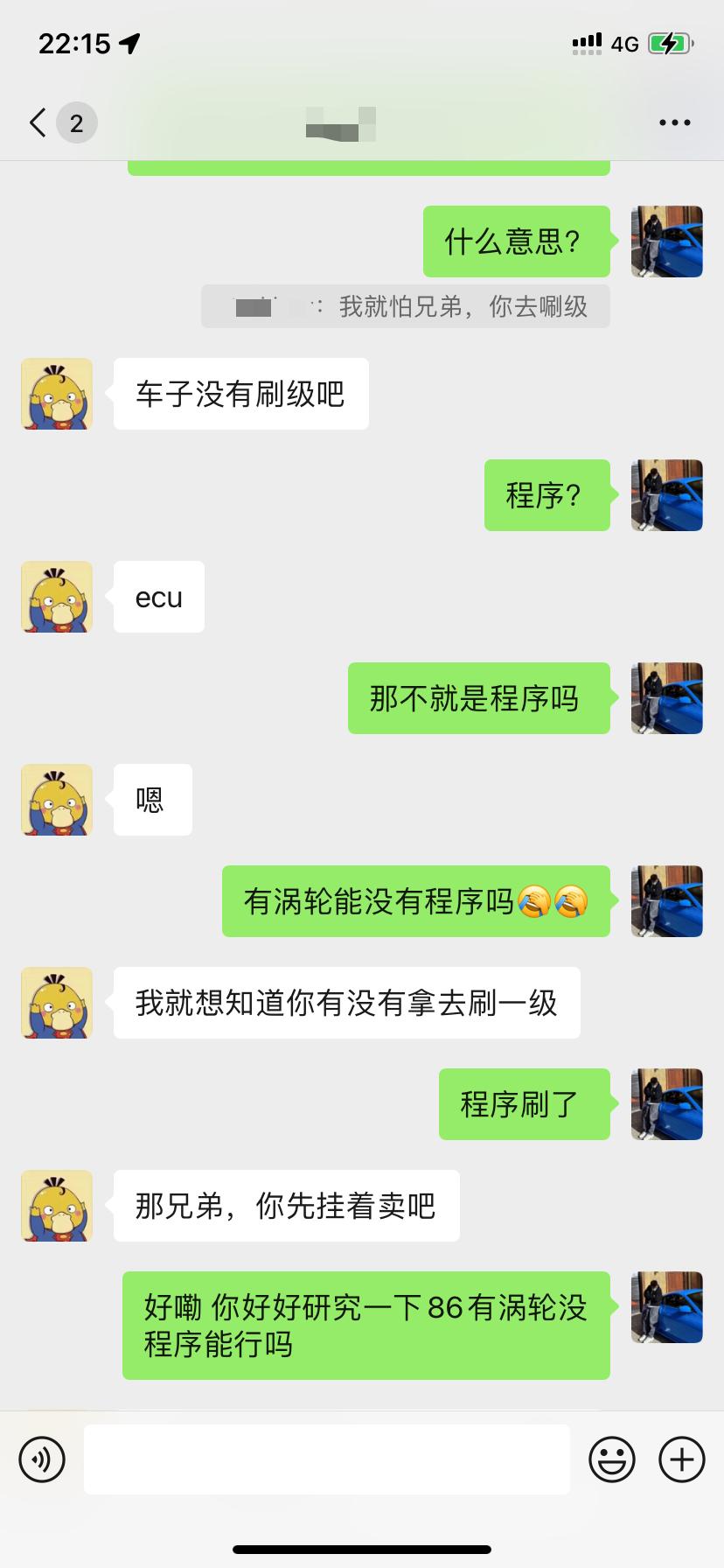 丰田86 这玩意有涡轮没程序会什么样 我让一个哥们给我问蒙了
