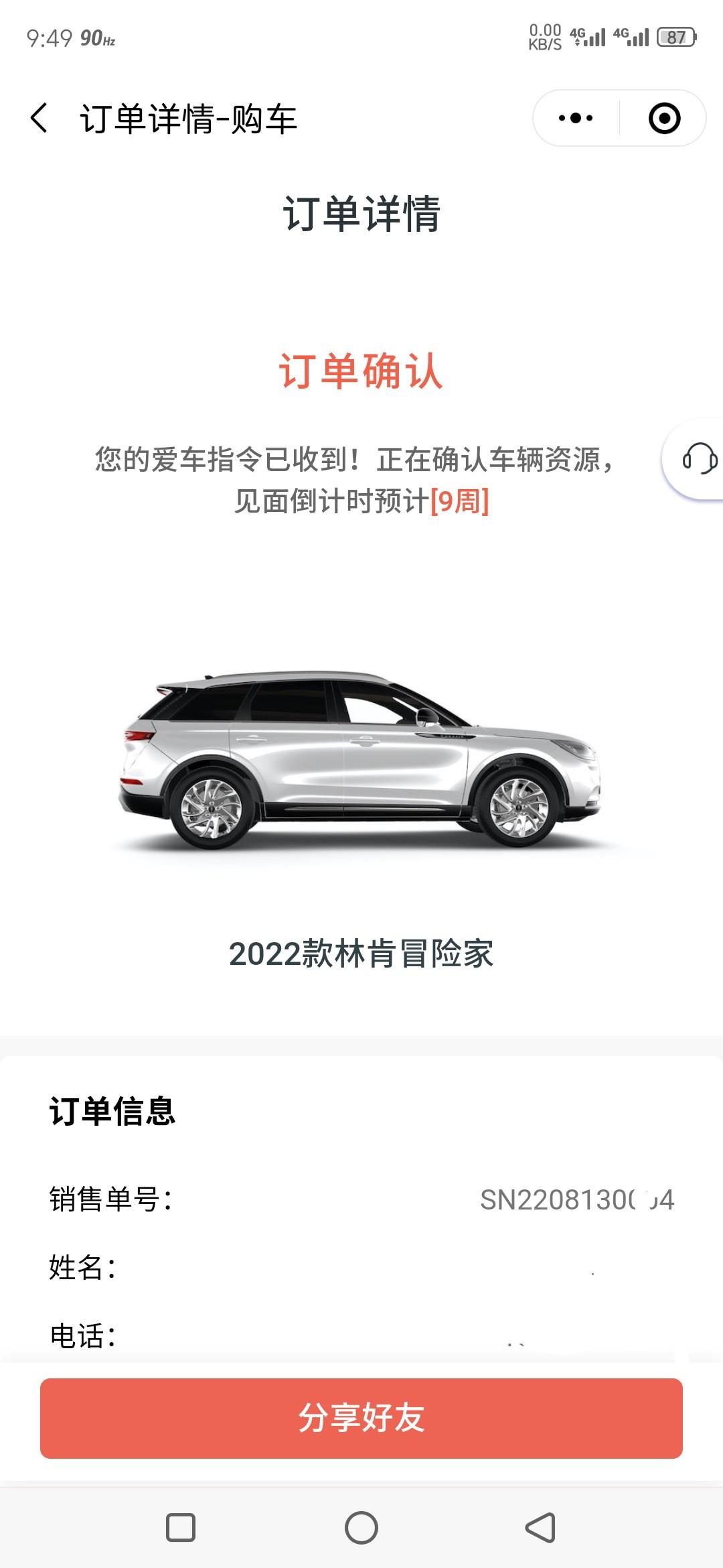 林肯冒险家 大哥们，想问下。店里说白色没有现车，得从外面调。从外面调会不会是库存车。交了订金。时间有限，不想跟店里扯皮。