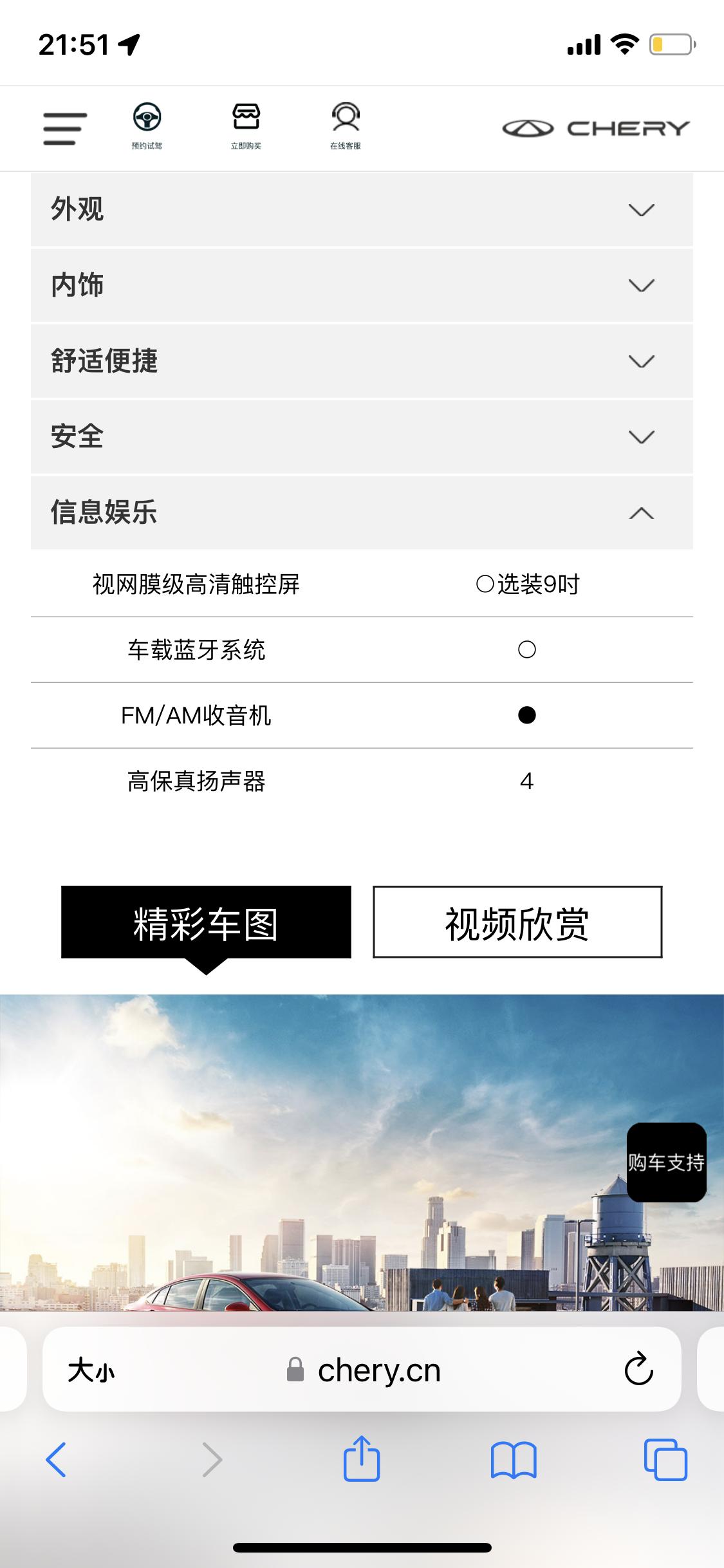 21款艾瑞泽5pro，官方和这个上面都显示有4个扬声器，结果有一天我听3D音效时发现后面根本没有声音，结果透过喇叭盖一看