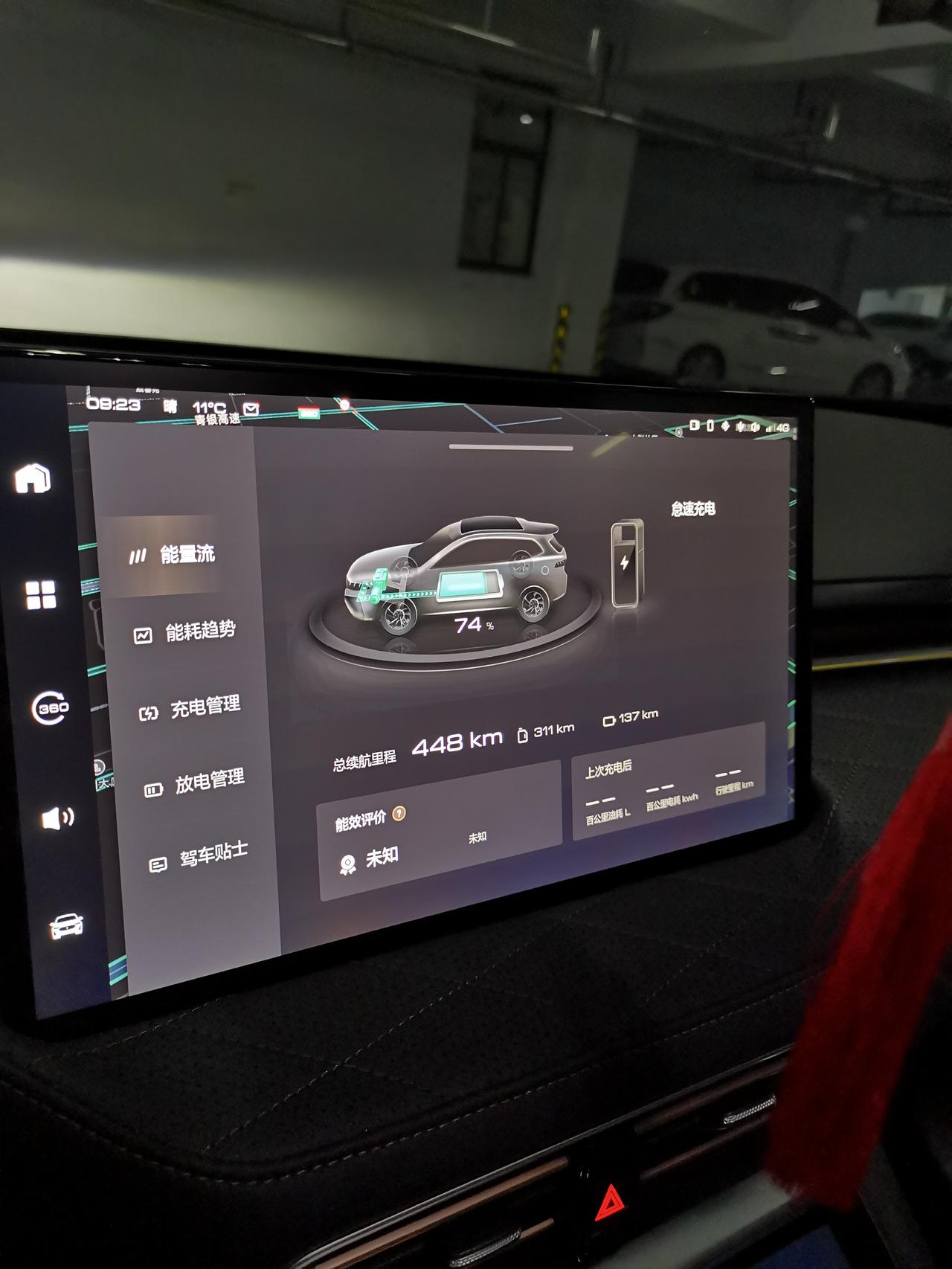 魏牌拿铁DHT-PHEV 莫名其妙的怠速充电今早，启动车辆，74%电量，却发动机启动充电。？？？？？