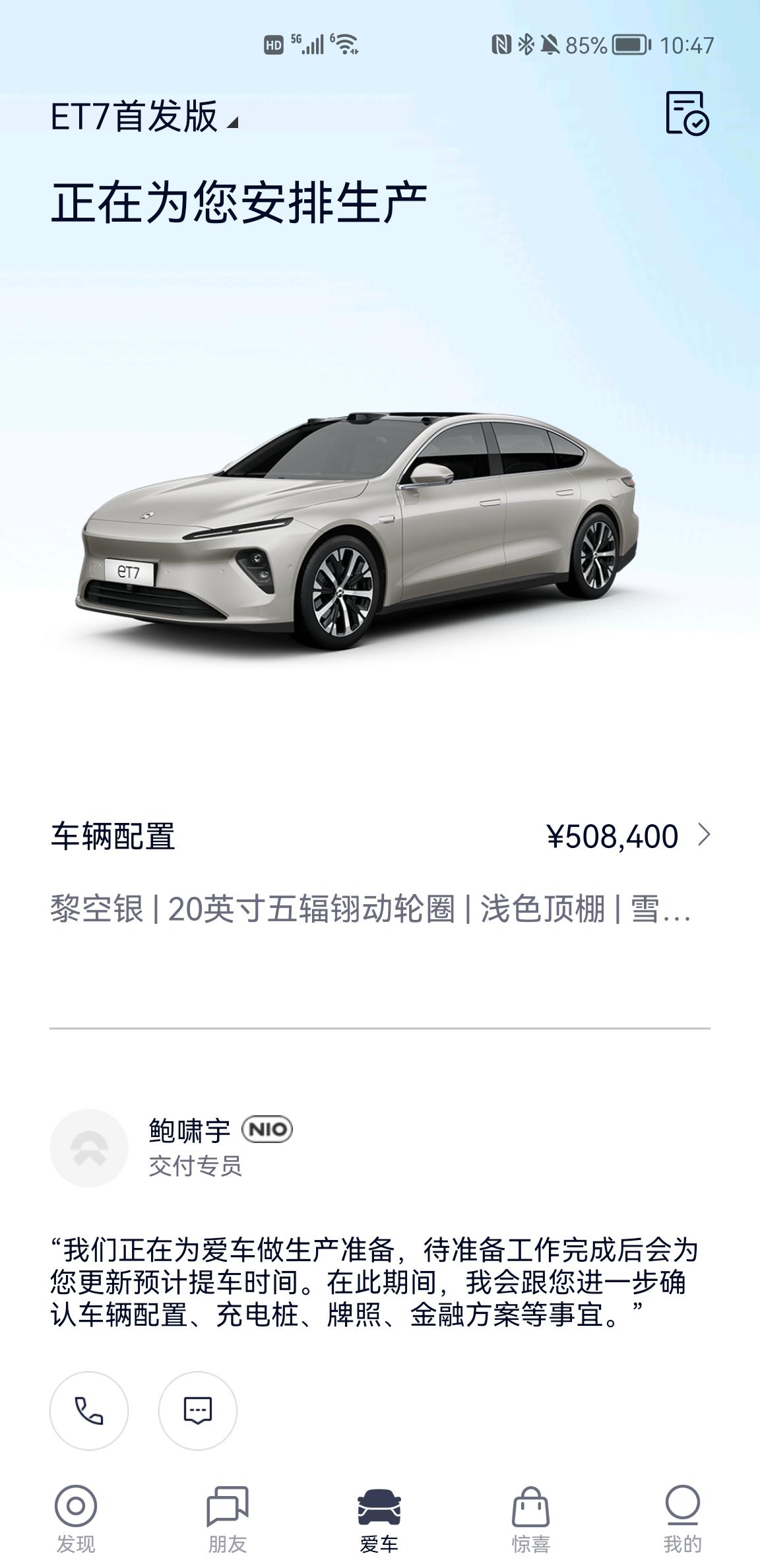 蔚来ET7 想了解下ET7家用充电桩的问题，目前已经订购了ET7，之前看到有车友建议充电桩权益换成6次免费换电，然后再自