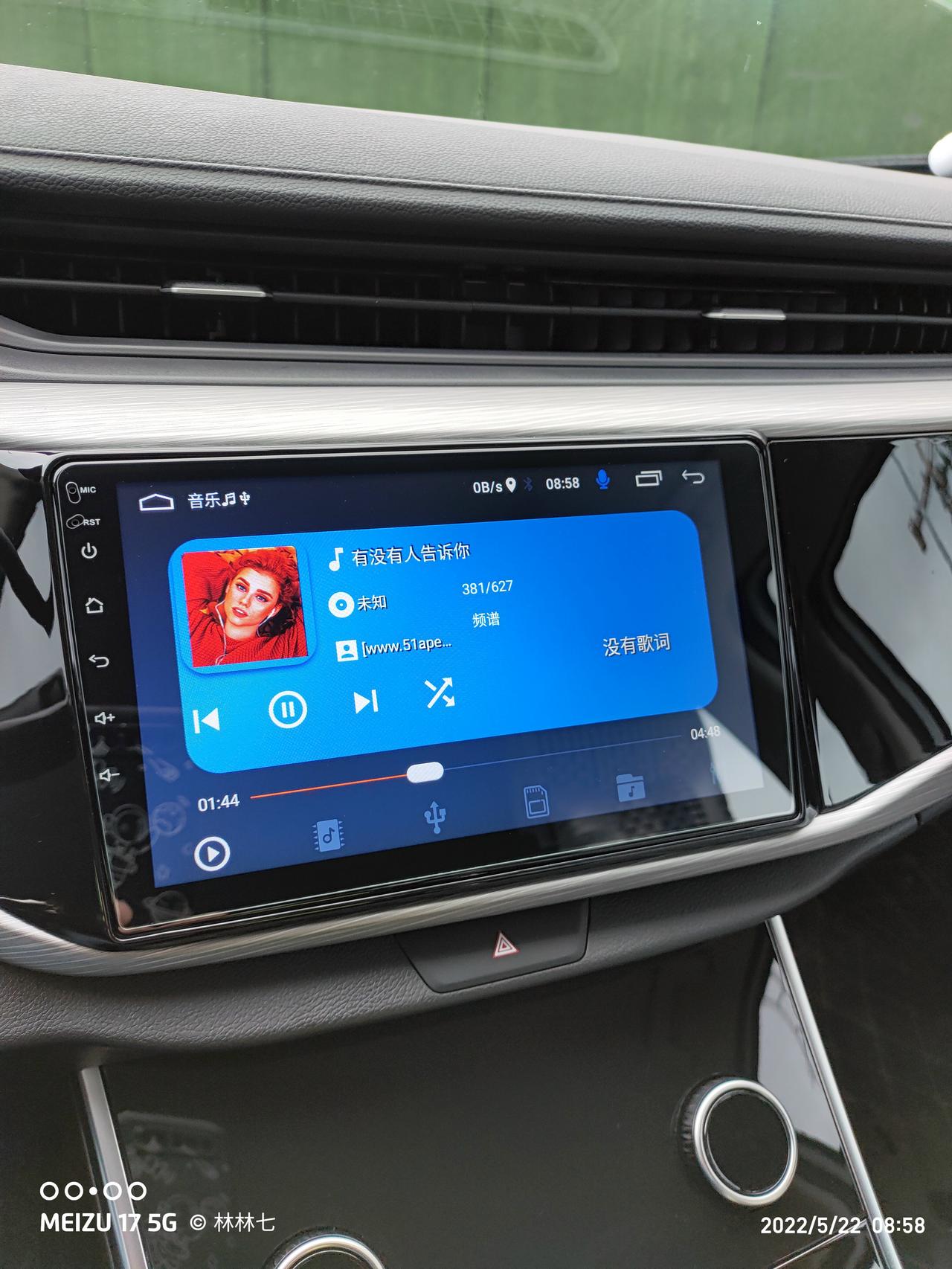 奇瑞艾瑞泽5 各位机友，又到了小白提问时间，请问艾5音乐歌词怎么搞？如图