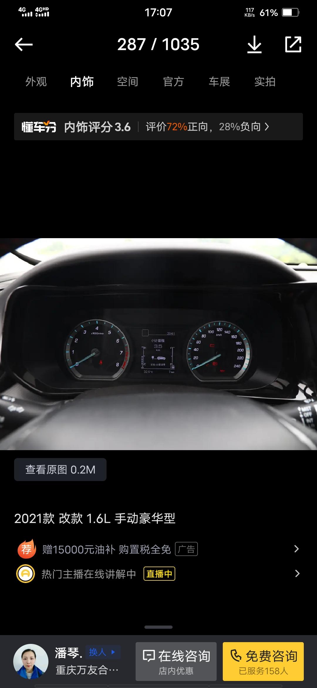长安欧尚X5 豪华版那个中间，能不能设置成车速这种呀，找了半天搞不定，只能看油耗，平均速度这些