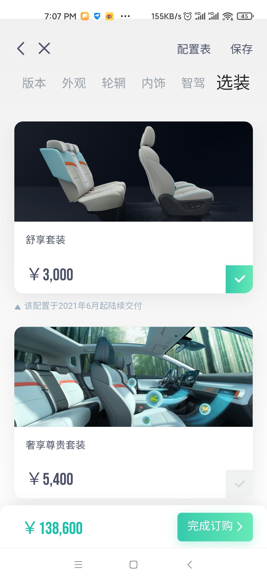 埃安AION Y 加几千元，就为了加装双向充电的功能，是否值得？而且还需要额外买配件。有买了官方的车载影院，在车里看电影