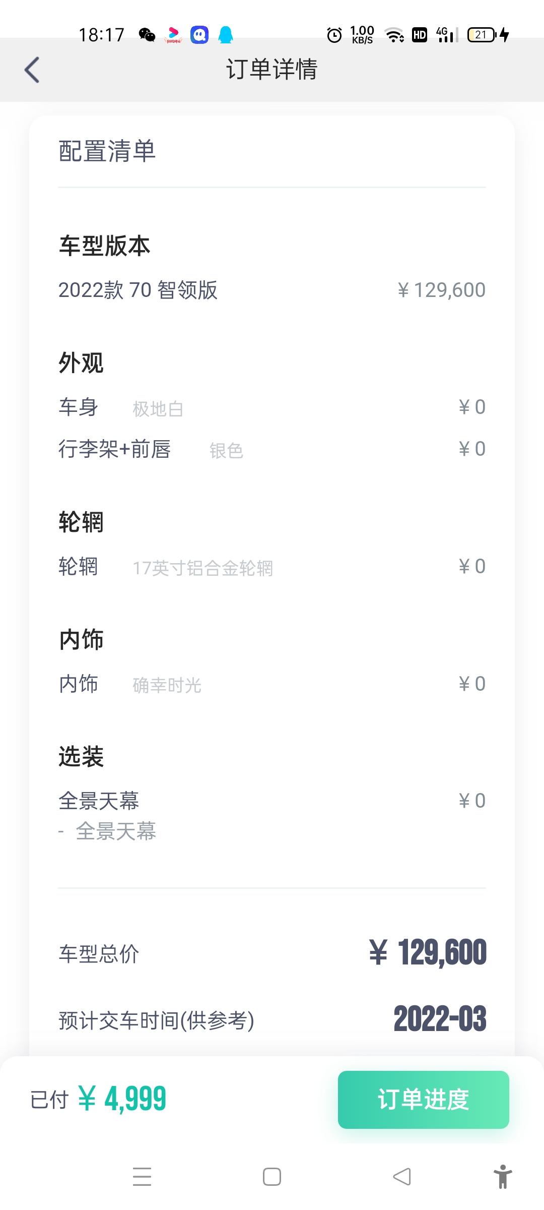 埃安AION Y 埃安y的订单能不能转手给别人