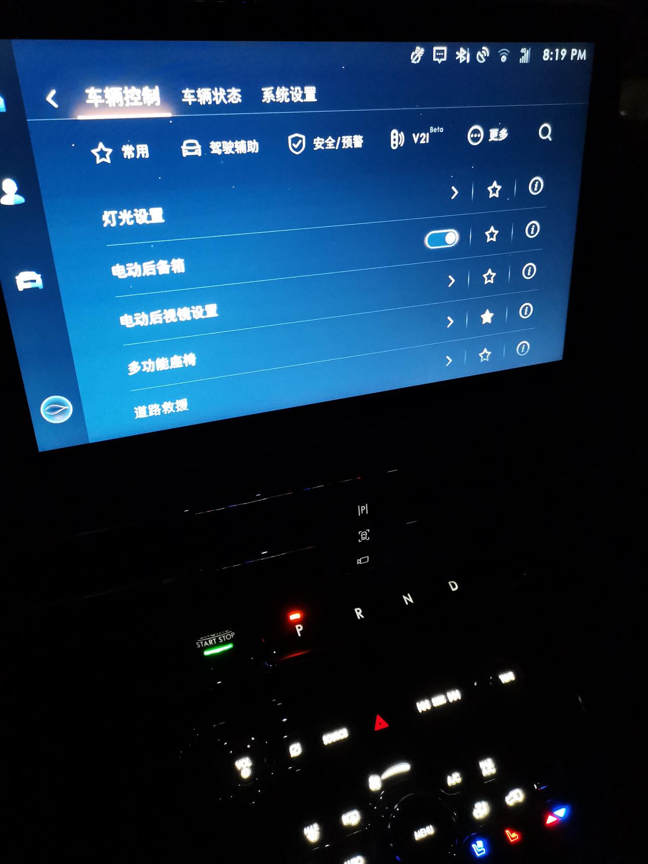 林肯冒险家 不带钥匙，启动密码在那设置。找不到？？
