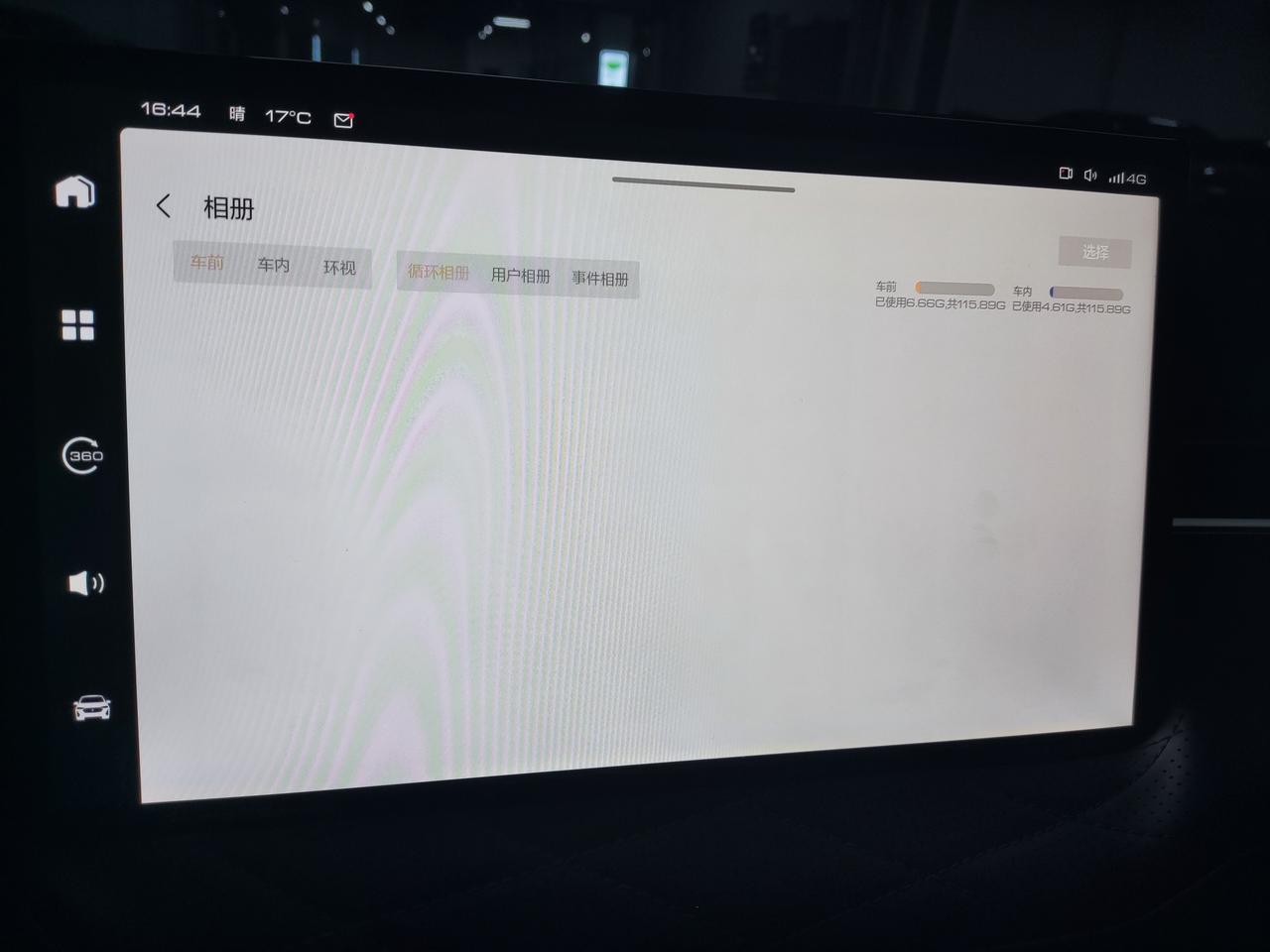 我的拿铁DHT-PHEV内存卡是最新款128G高速金士顿，实测没有故障，但拿铁的行车记录仪只显示当天内容，第二天就不显示