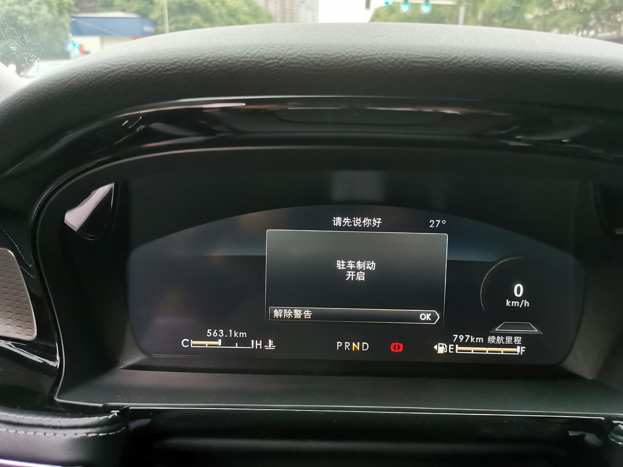 林肯冒险家 请问下各位这个中间的弹窗怎样解除警告，每次等红绿灯时拉手刹都要弹出来