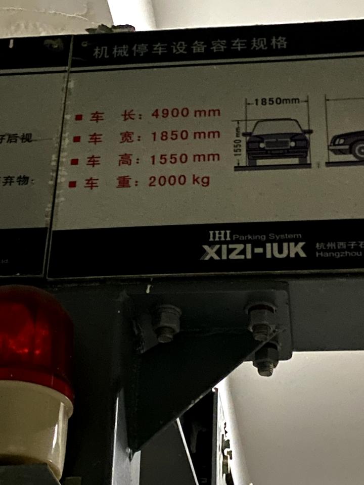 沃尔沃V60 小白提问：v60立体车库容易停么？公司的车库参数：长4900mm 宽1850mm 高：1550mm 重 2
