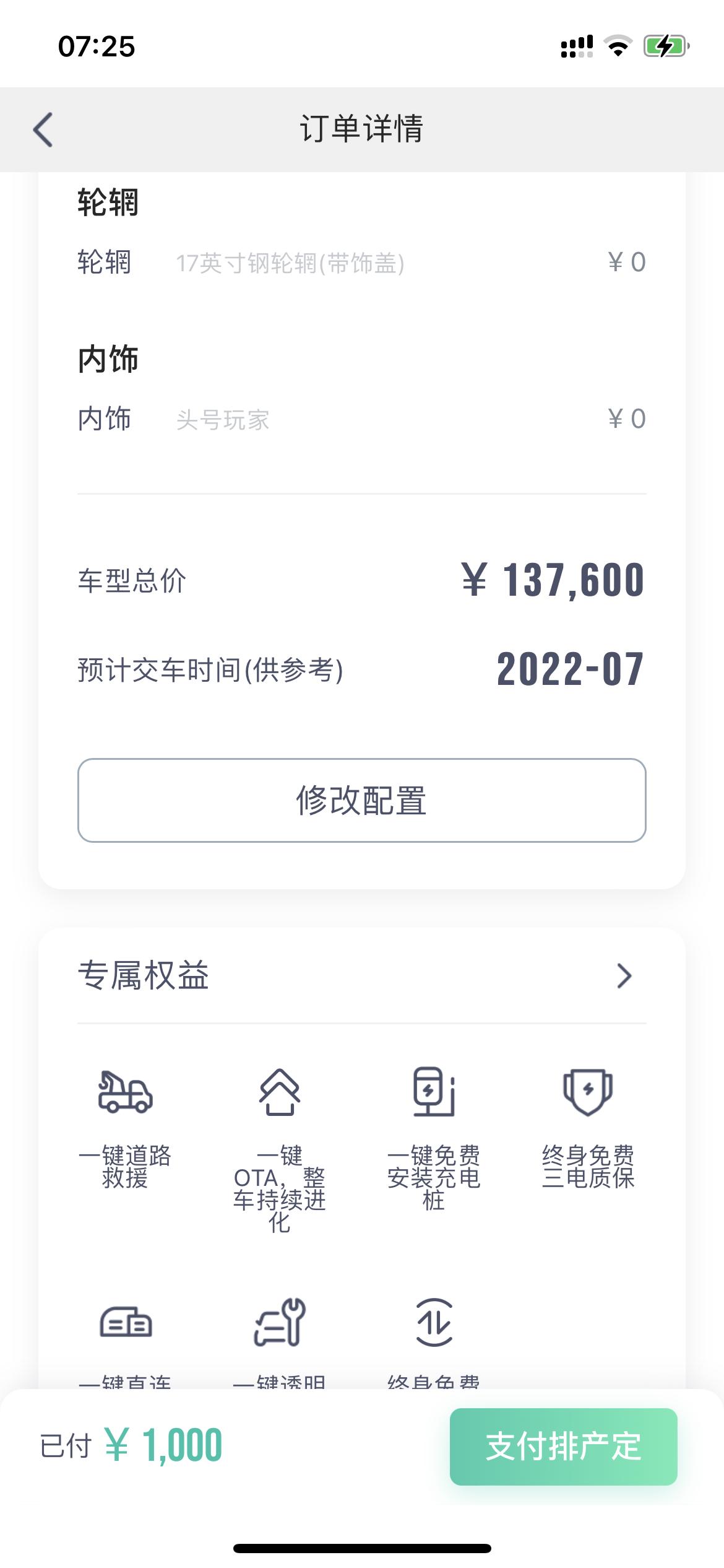 埃安AION Y 埃安Y是真牛逼 买车的都小心点吧 交完1000意向金后随意给你们涨价 ！我车都没试驾呢就非要让我交49