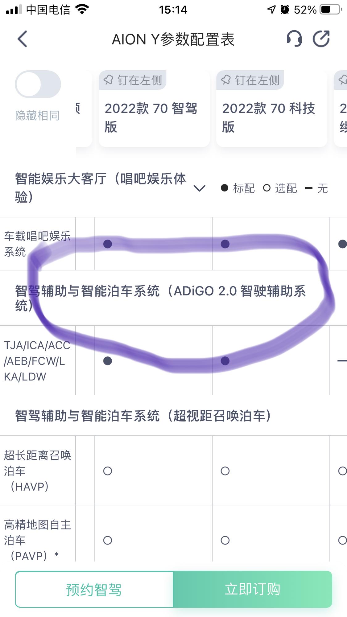 埃安AION Y 请问Y 22版70科技款，有自动泊车功能吗？
