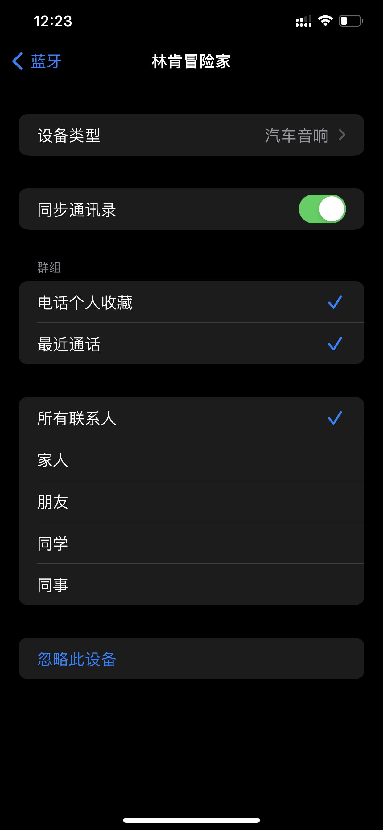 林肯冒险家 用手机导航的时候，车机没声音咋搞呢。手机车机设置都翻了一遍也没搞定
