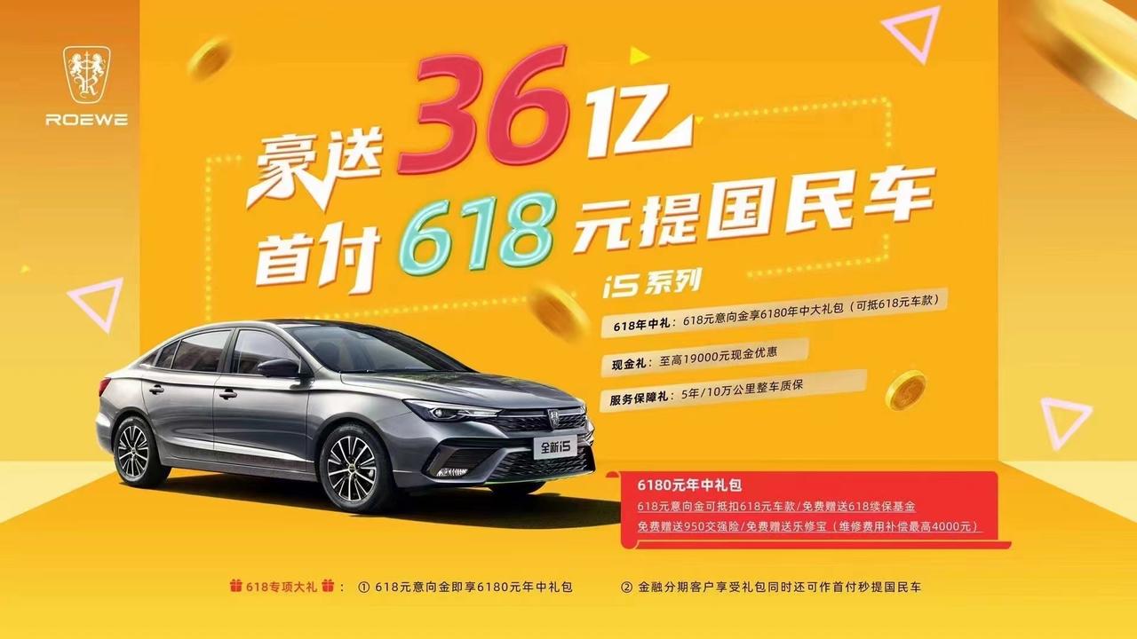荣威i5 荣威I5手动最低配，裸车价格优惠1.6 W，裸车价51900首付1万3千多贷5年每月还款1060几块，算下来全