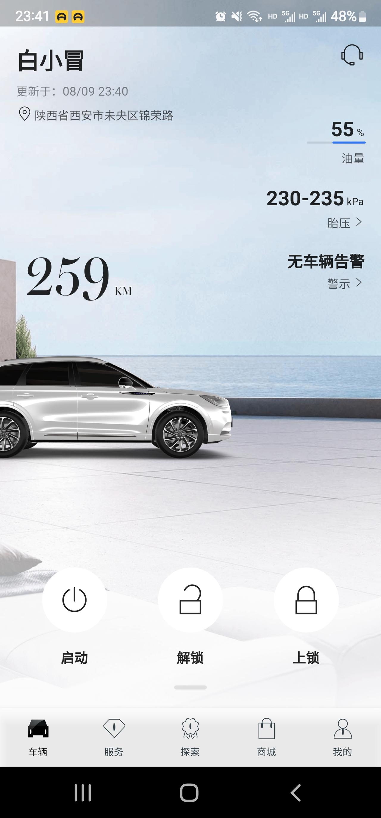 林肯冒险家 加了450块的92号油，一共跑了71公里（含提车时的9公里）。怎么油量只有55%？这是什么逻辑？