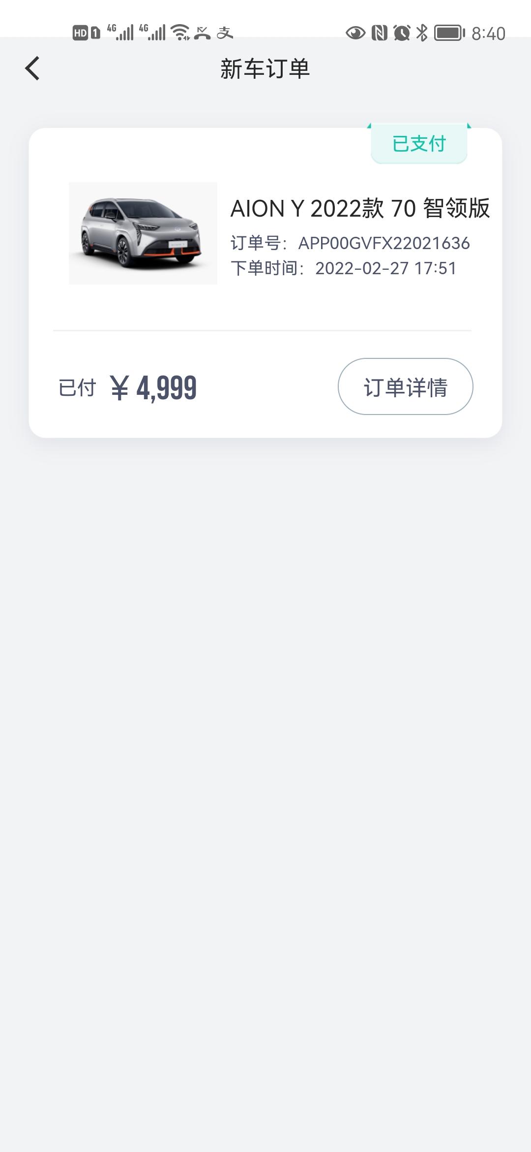 埃安AION Y 你好，我想问下，我的订单是2月27号的，当时磷酸铁锂电池还是宁德时代的。昨天发现懂车帝APP里面，磷酸
