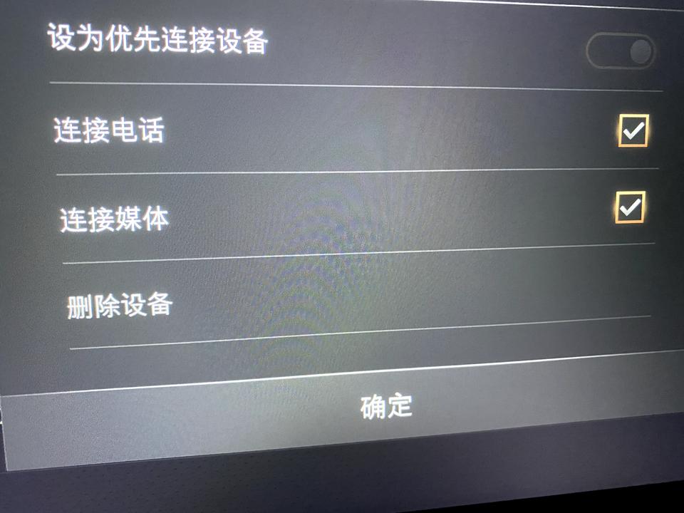 林肯冒险家 用手机导航的时候，车机没声音咋搞呢。手机车机设置都翻了一遍也没搞定