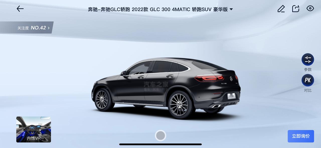 奔驰GLC轿跑 请问落地价格多少合适！