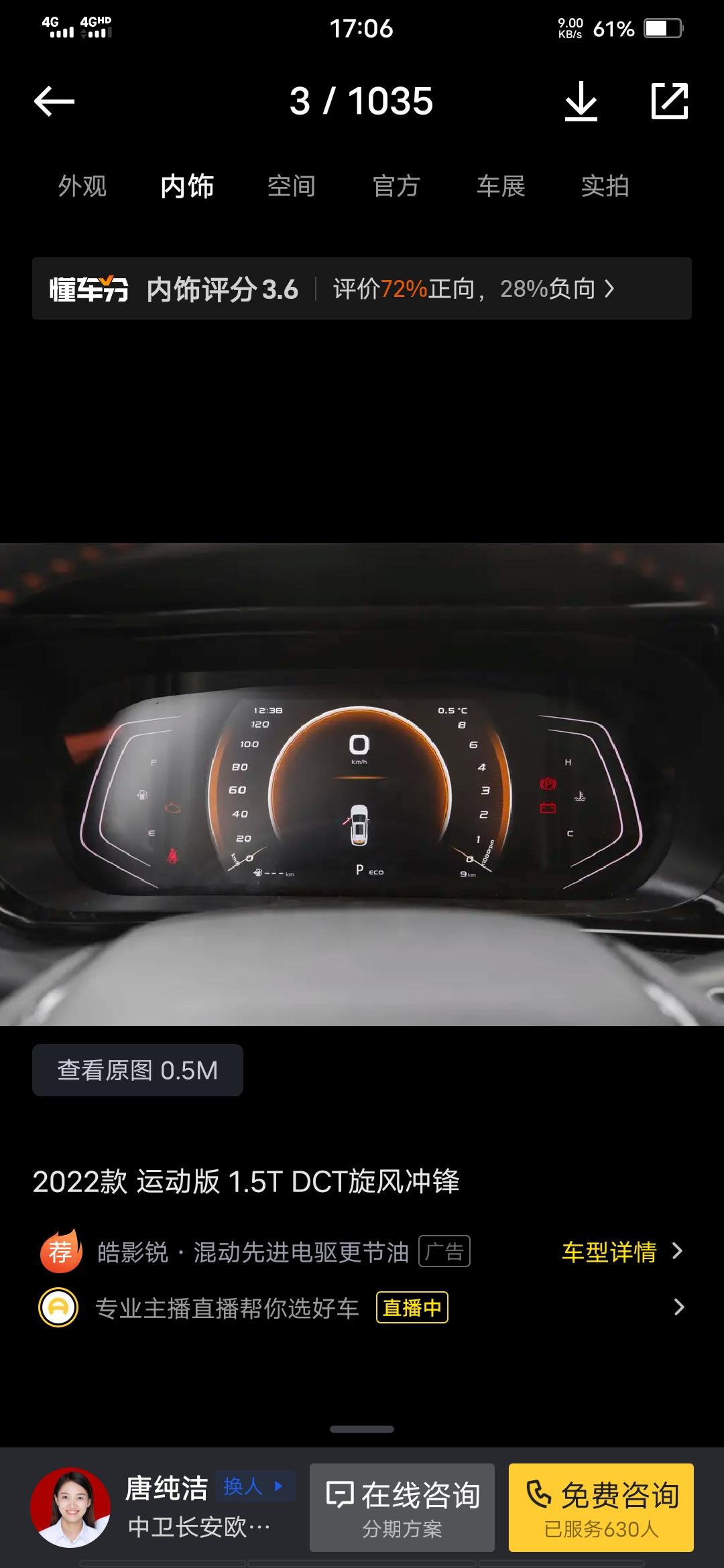 长安欧尚X5 豪华版那个中间，能不能设置成车速这种呀，找了半天搞不定，只能看油耗，平均速度这些