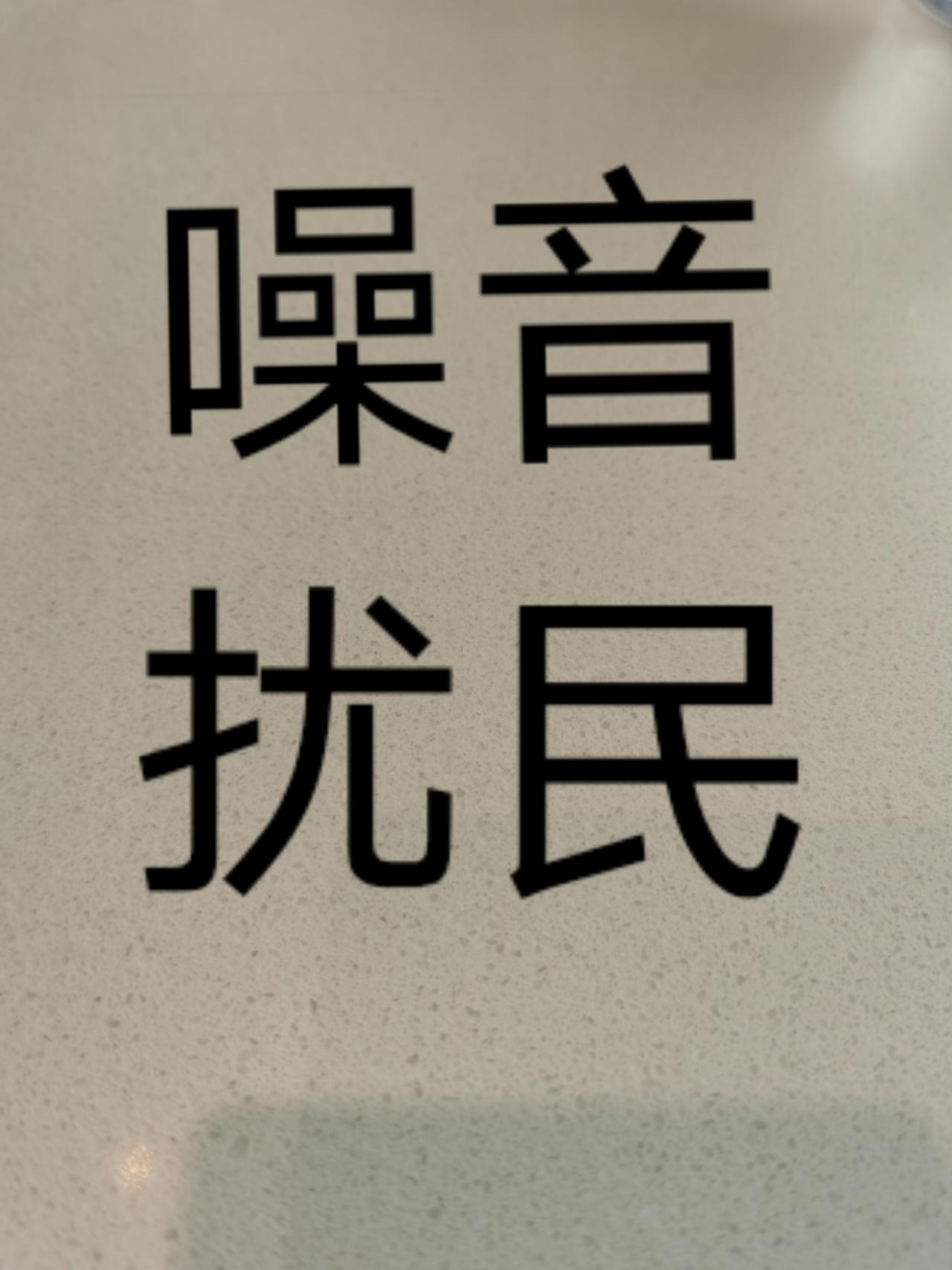 2018款3.5埃尔法，请问车友们有没有发现后轮底盘位置在行驶过程中发出类似铁与铁的敲打声音，全底盘都检查两遍了，都没有